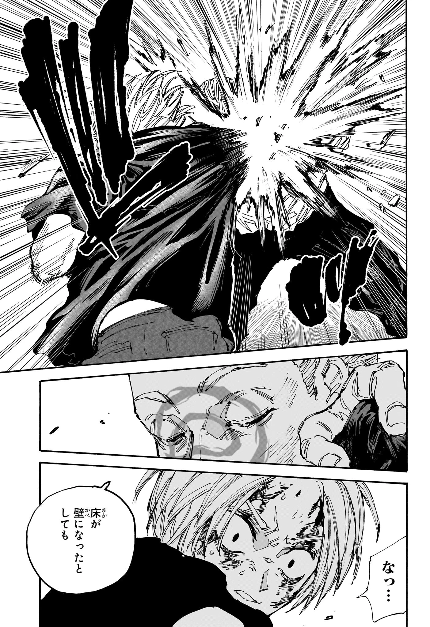 SAKAMOTO-サカモト- 第158話 - 13