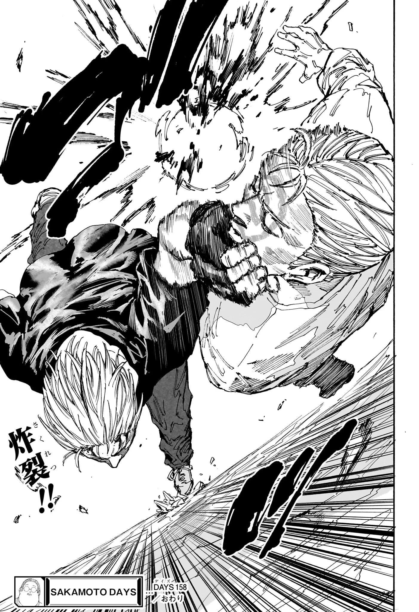 SAKAMOTO-サカモト- 第158話 - 19