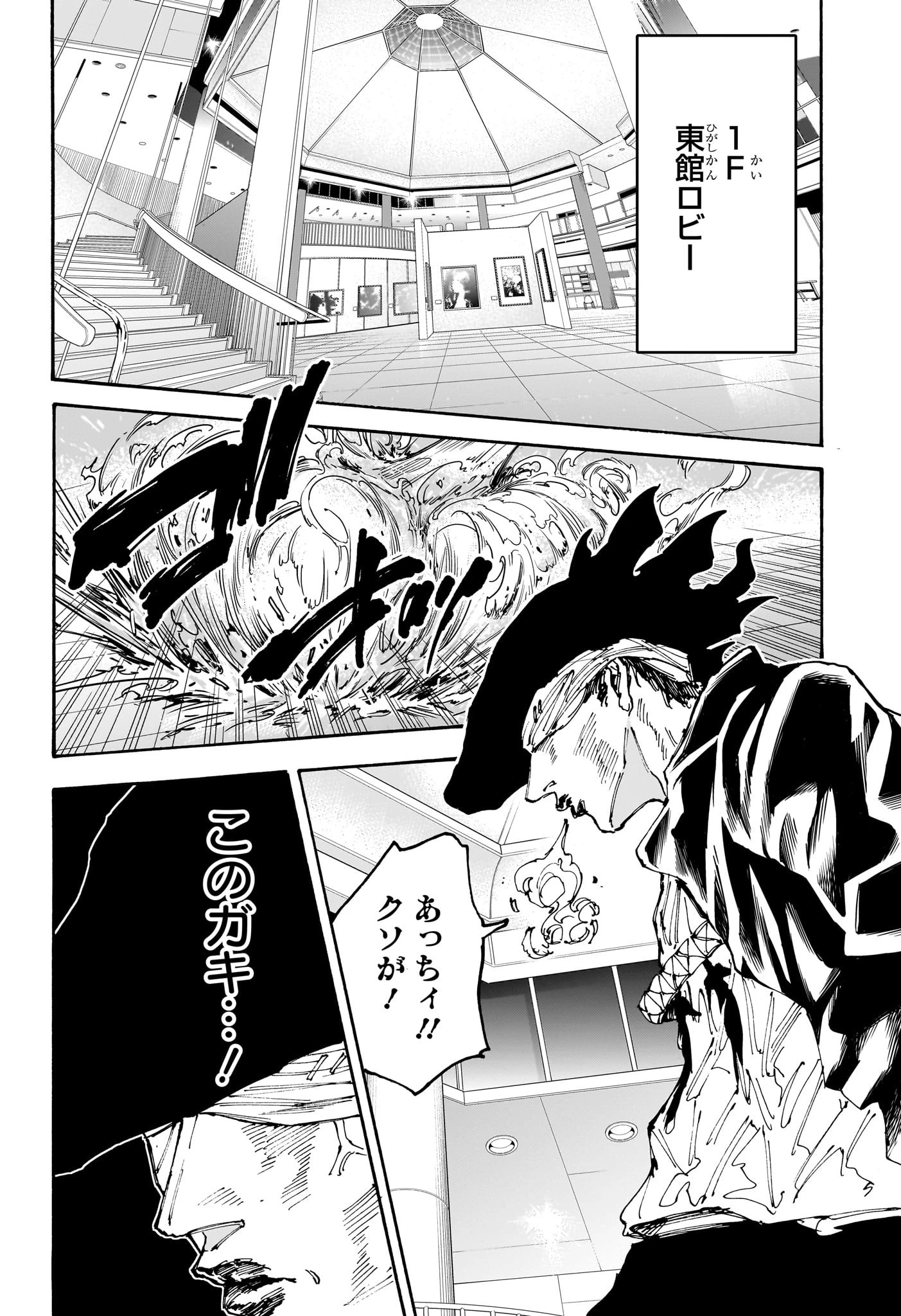 SAKAMOTO-サカモト- 第159話 - 10