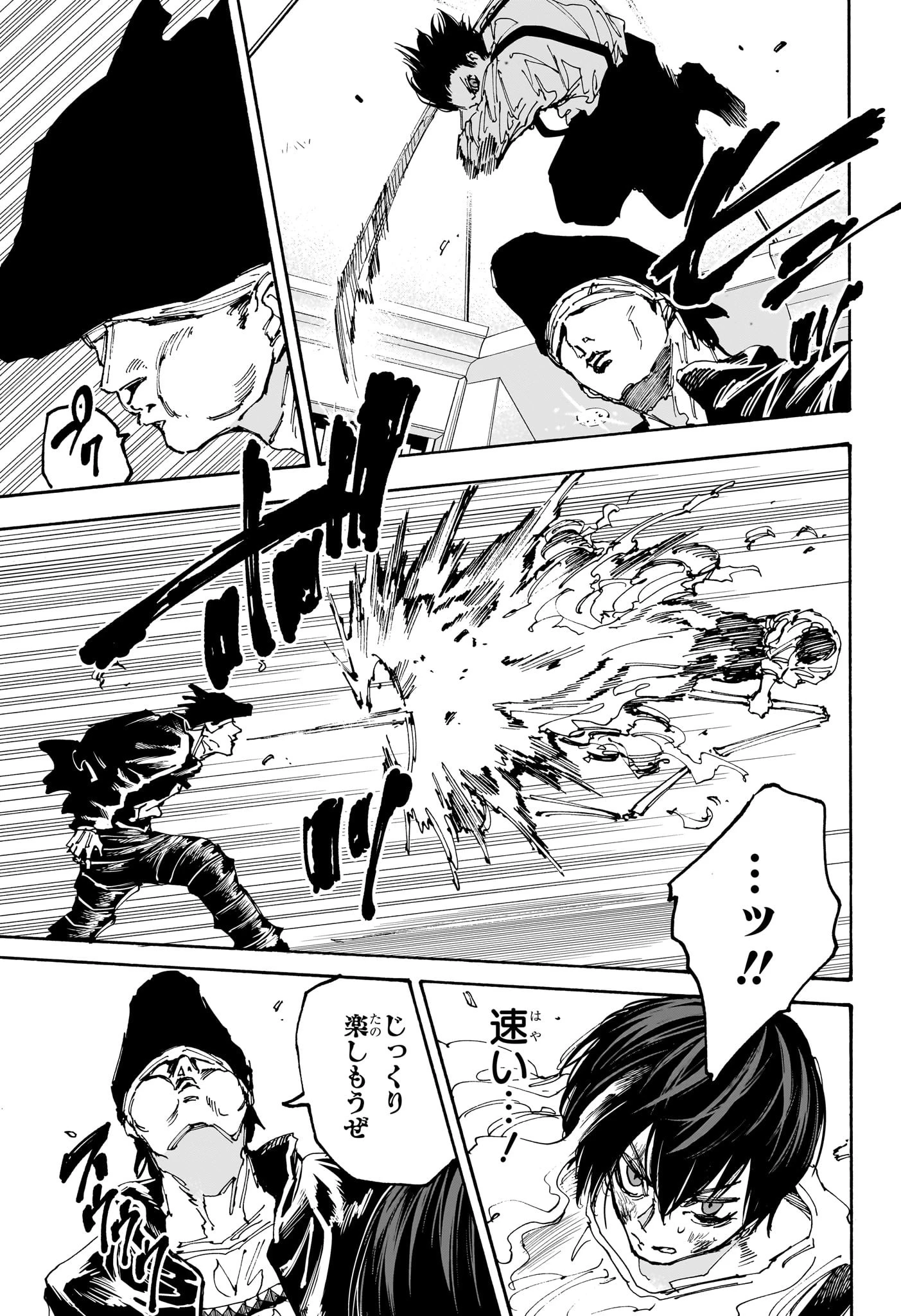 SAKAMOTO-サカモト- 第159話 - 13