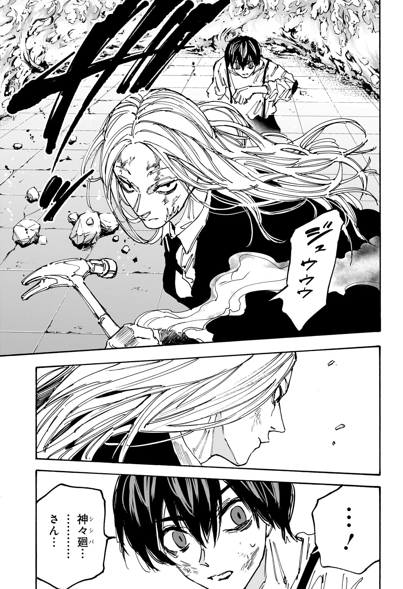 SAKAMOTO-サカモト- 第159話 - 15