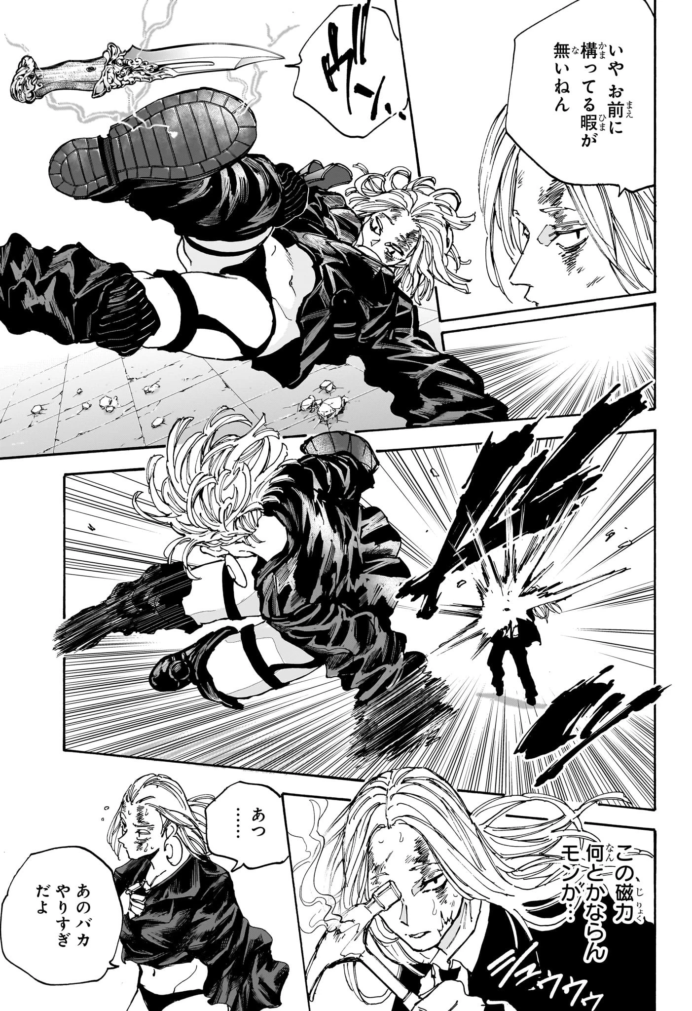 SAKAMOTO-サカモト- 第160話 - 10