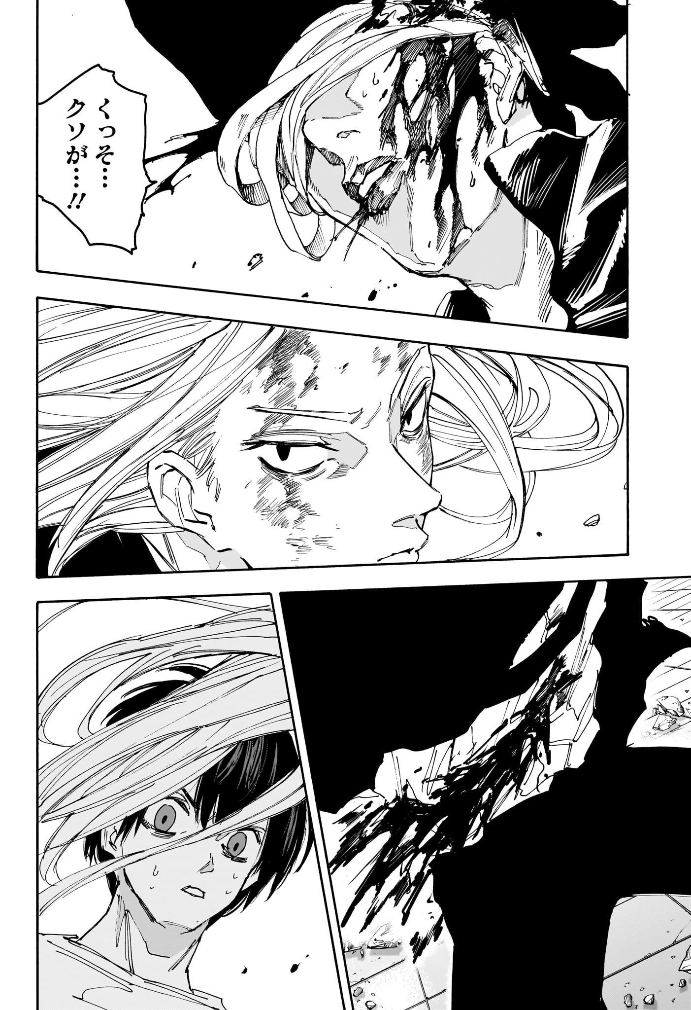 SAKAMOTO-サカモト- 第161話 - 8