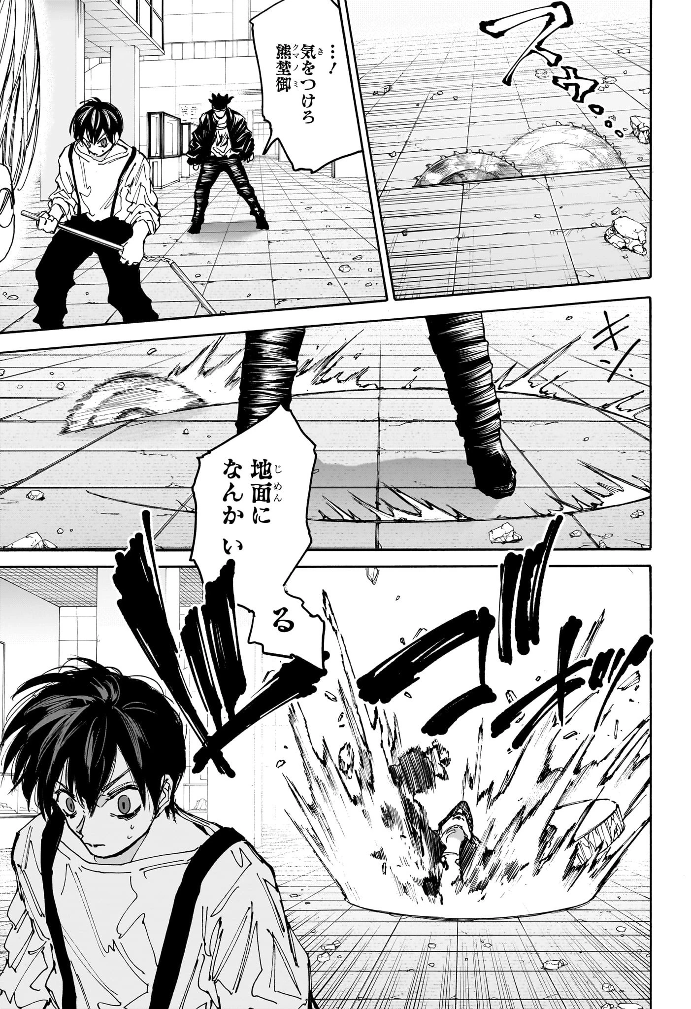 SAKAMOTO-サカモト- 第161話 - 13