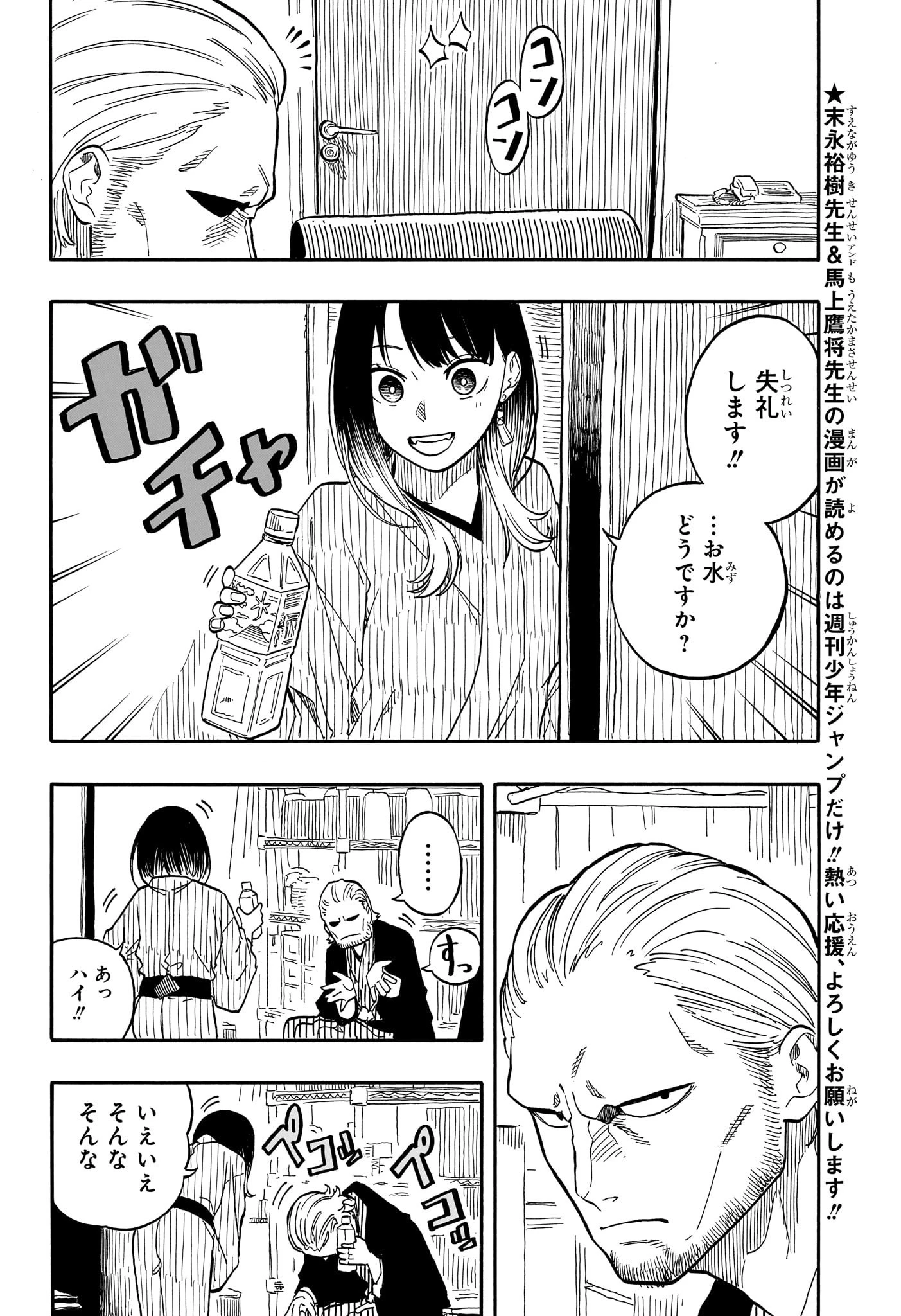 あかね噺 第105話 - 4