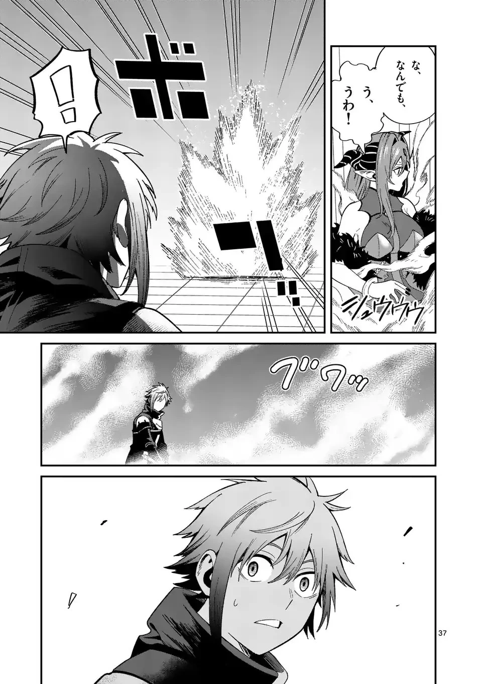 パワハラ限界勇者、魔王軍から好待遇でスカウトされる～勇者ランキング１位なのに手取りがゴミ過ぎて生活できません～＠comic 第1話 - 37