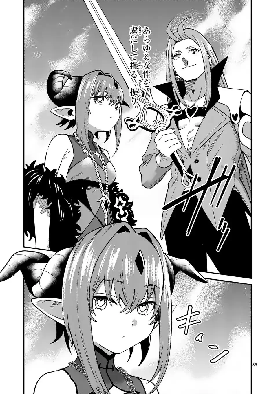 パワハラ限界勇者、魔王軍から好待遇でスカウトされる～勇者ランキング１位なのに手取りがゴミ過ぎて生活できません～＠comic 第2話 - 35