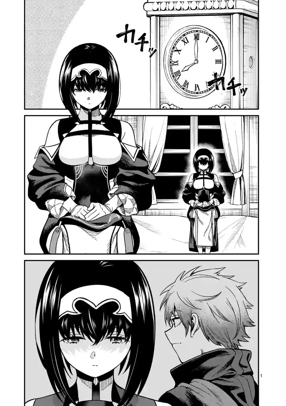 パワハラ限界勇者、魔王軍から好待遇でスカウトされる～勇者ランキング１位なのに手取りがゴミ過ぎて生活できません～＠comic 第4話 - 1