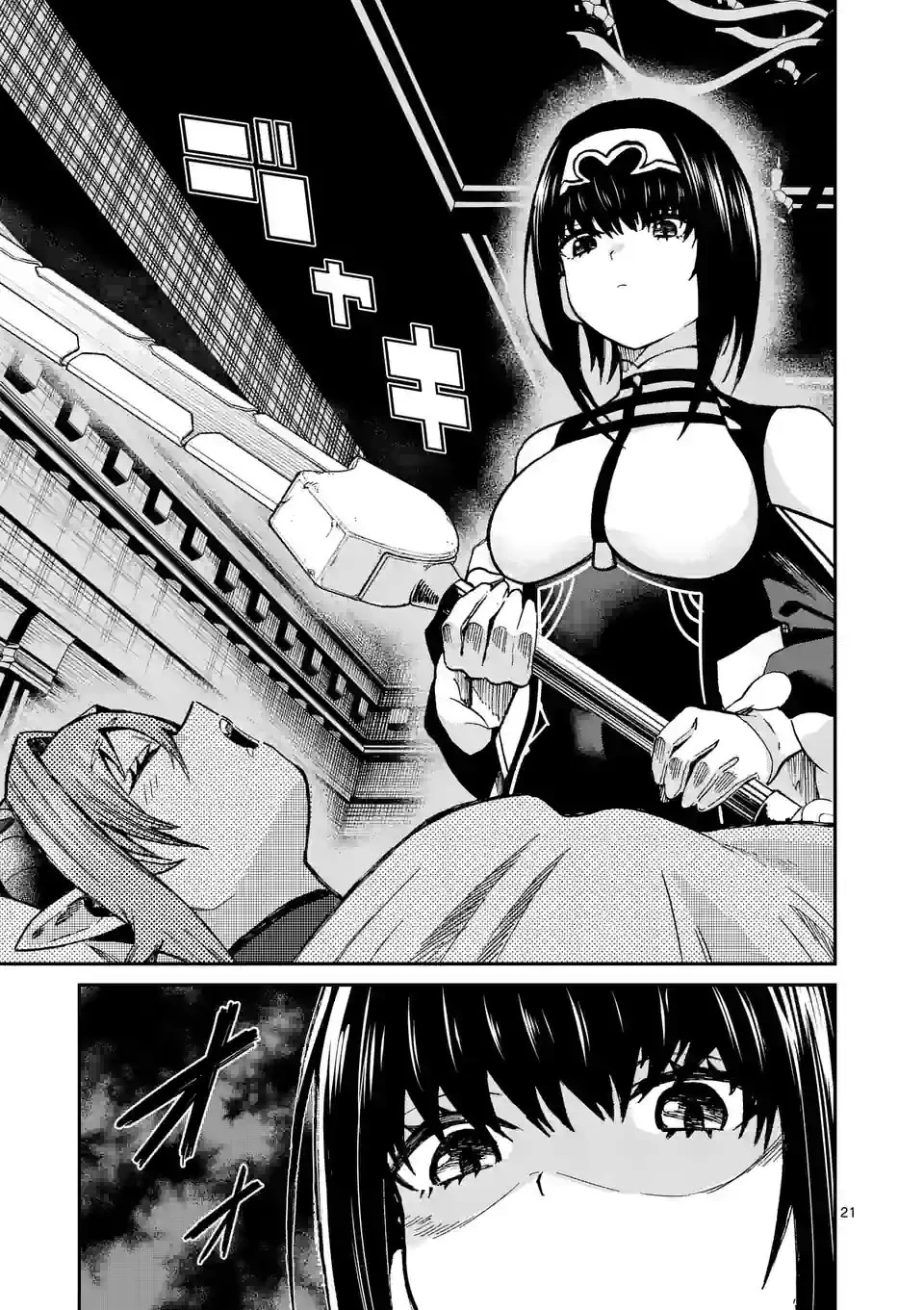 パワハラ限界勇者、魔王軍から好待遇でスカウトされる～勇者ランキング１位なのに手取りがゴミ過ぎて生活できません～＠comic 第4話 - 21