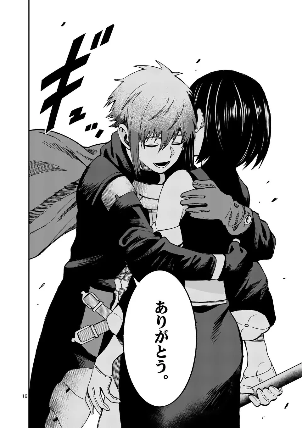 パワハラ限界勇者、魔王軍から好待遇でスカウトされる～勇者ランキング１位なのに手取りがゴミ過ぎて生活できません～＠comic 第5話 - 16