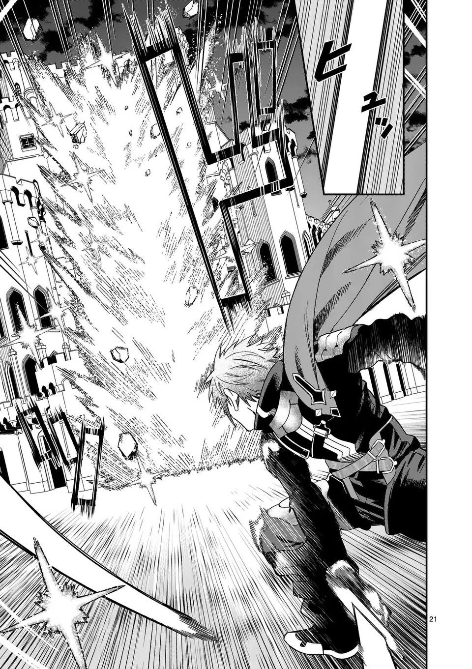 パワハラ限界勇者、魔王軍から好待遇でスカウトされる～勇者ランキング１位なのに手取りがゴミ過ぎて生活できません～＠comic 第6話 - 21