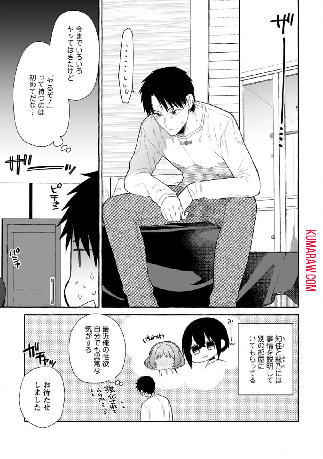 ダンジョンのある世界で賢く健やかに生きる方法 第16話 - 1