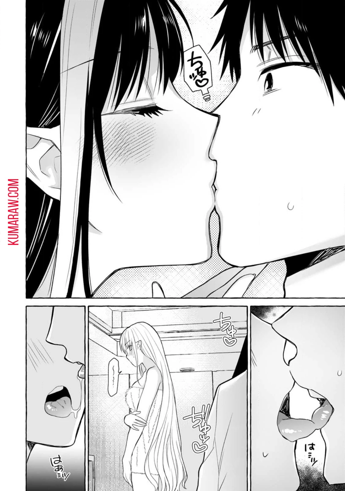 ダンジョンのある世界で賢く健やかに生きる方法 第16話 - 4