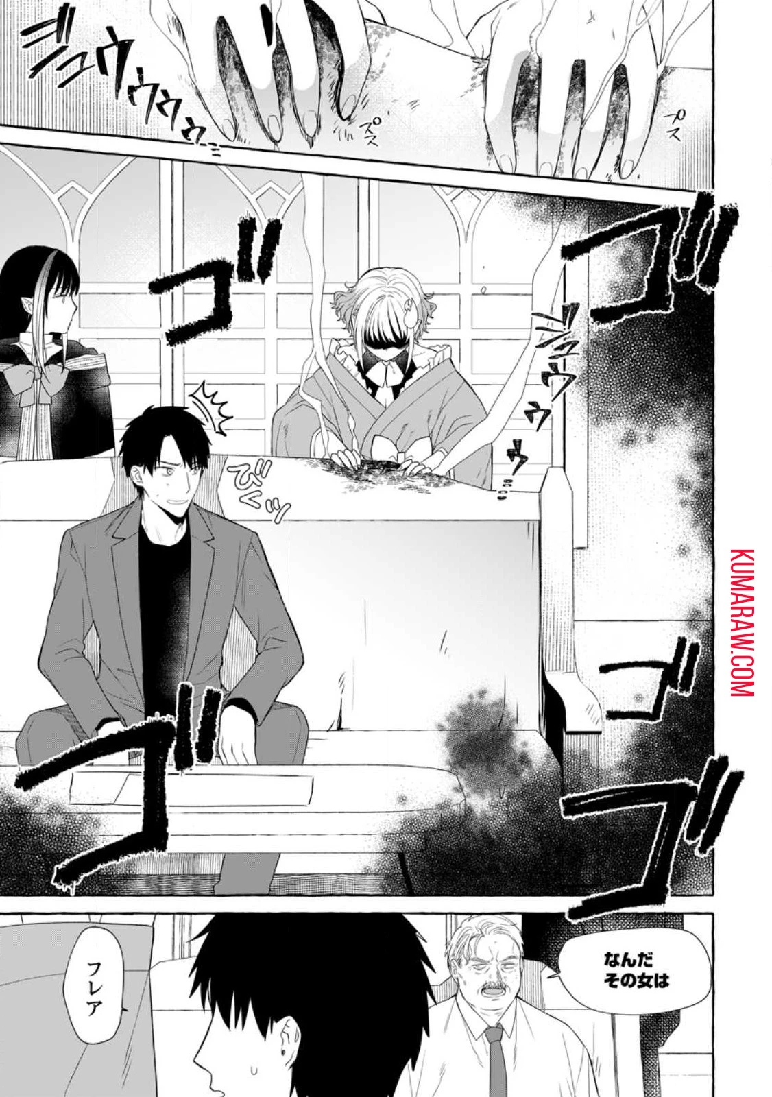 ダンジョンのある世界で賢く健やかに生きる方法 第17話 - 1