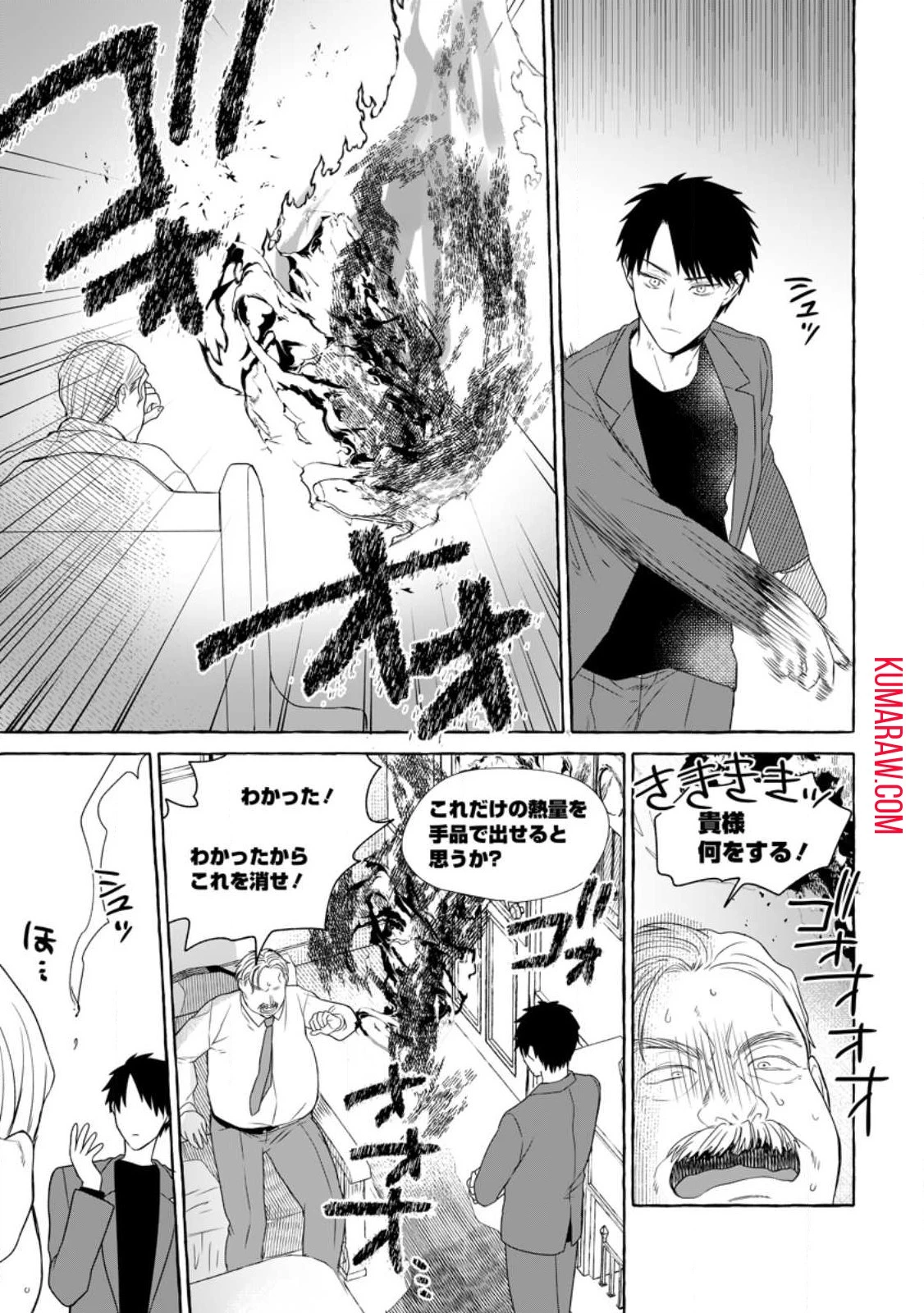 ダンジョンのある世界で賢く健やかに生きる方法 第17話 - 9