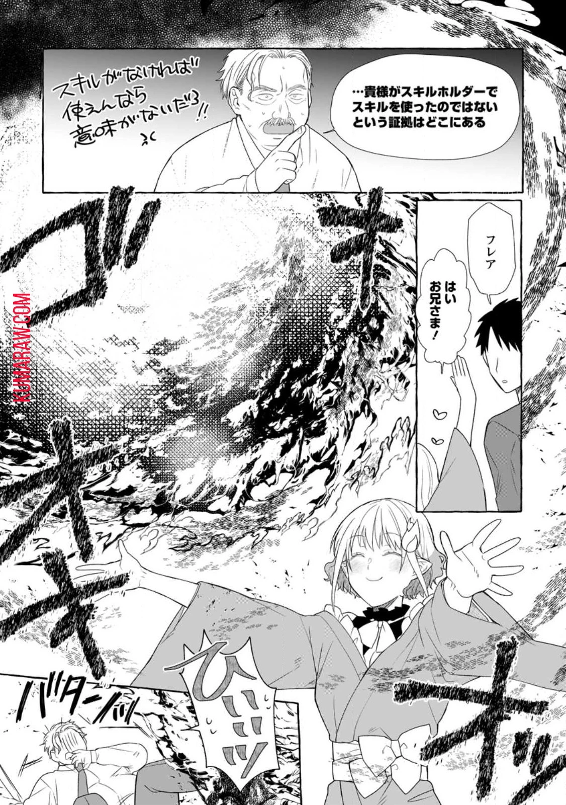 ダンジョンのある世界で賢く健やかに生きる方法 第17話 - 10