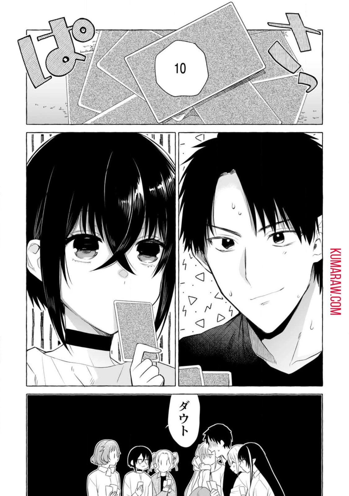 ダンジョンのある世界で賢く健やかに生きる方法 第18話 - 1