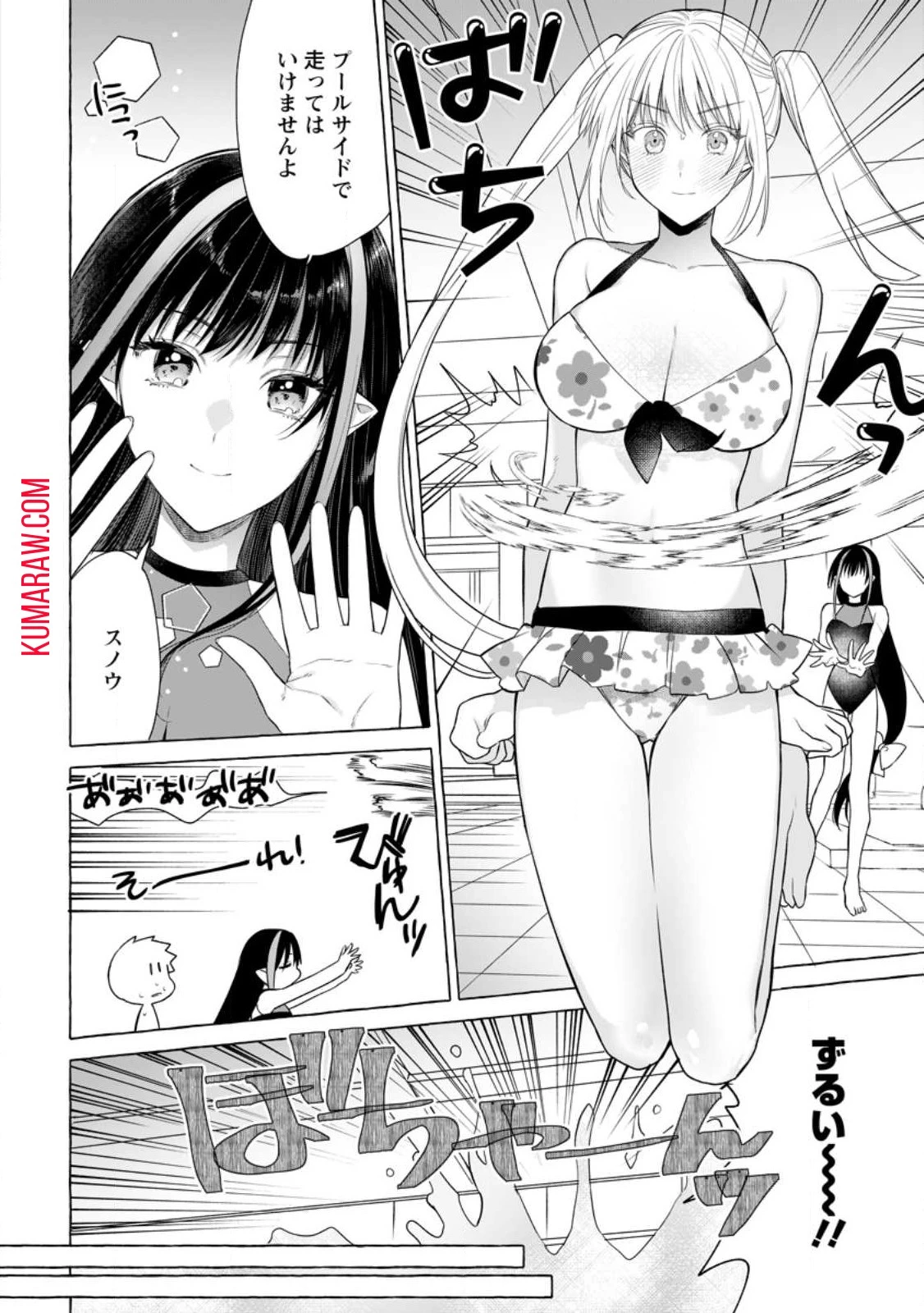 ダンジョンのある世界で賢く健やかに生きる方法 第18話 - 10