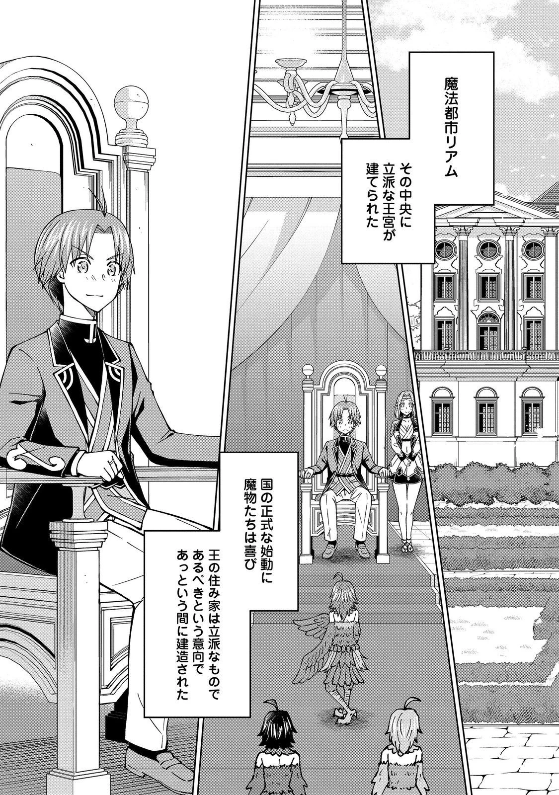 没落予定の貴族だけど、暇だったから魔法を極めてみた 第39話 - 9