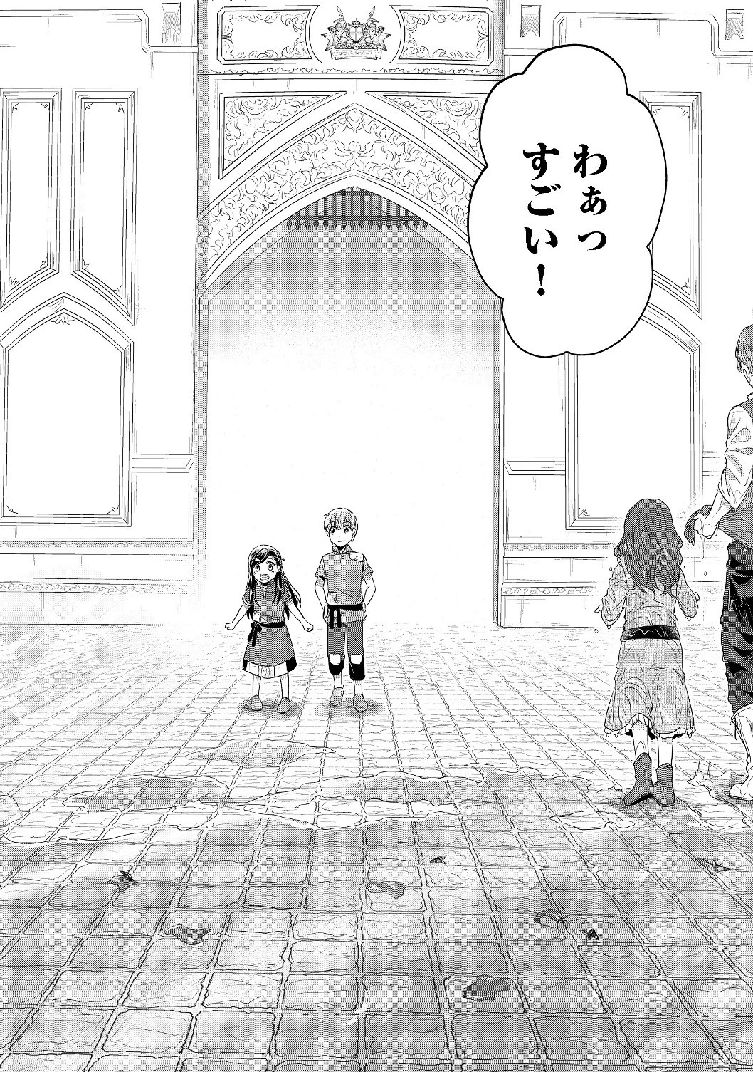 本好きの下剋上 第二部 本のためなら巫女になる！ 第15話 - 2