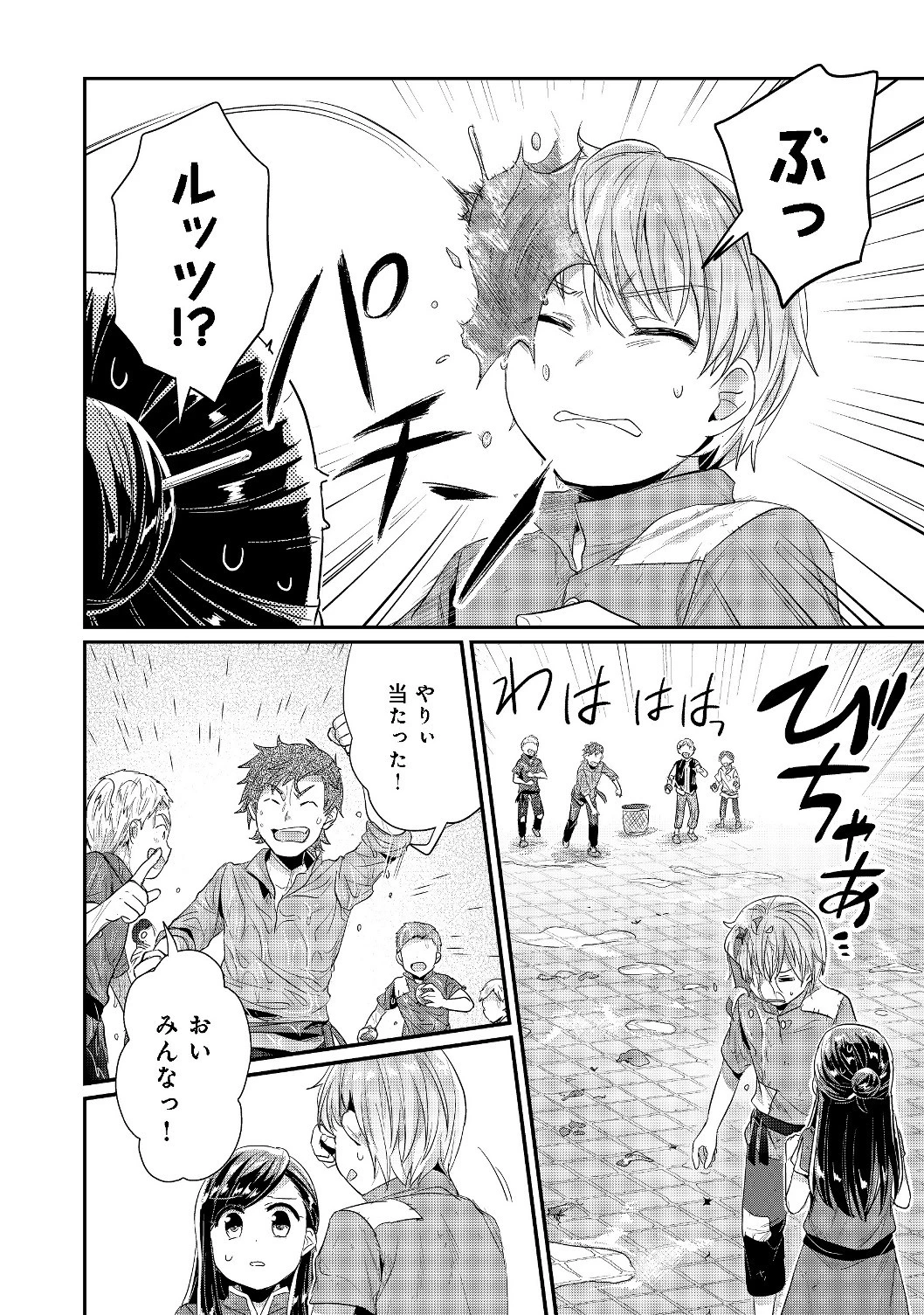 本好きの下剋上 第二部 本のためなら巫女になる！ 第15話 - 8