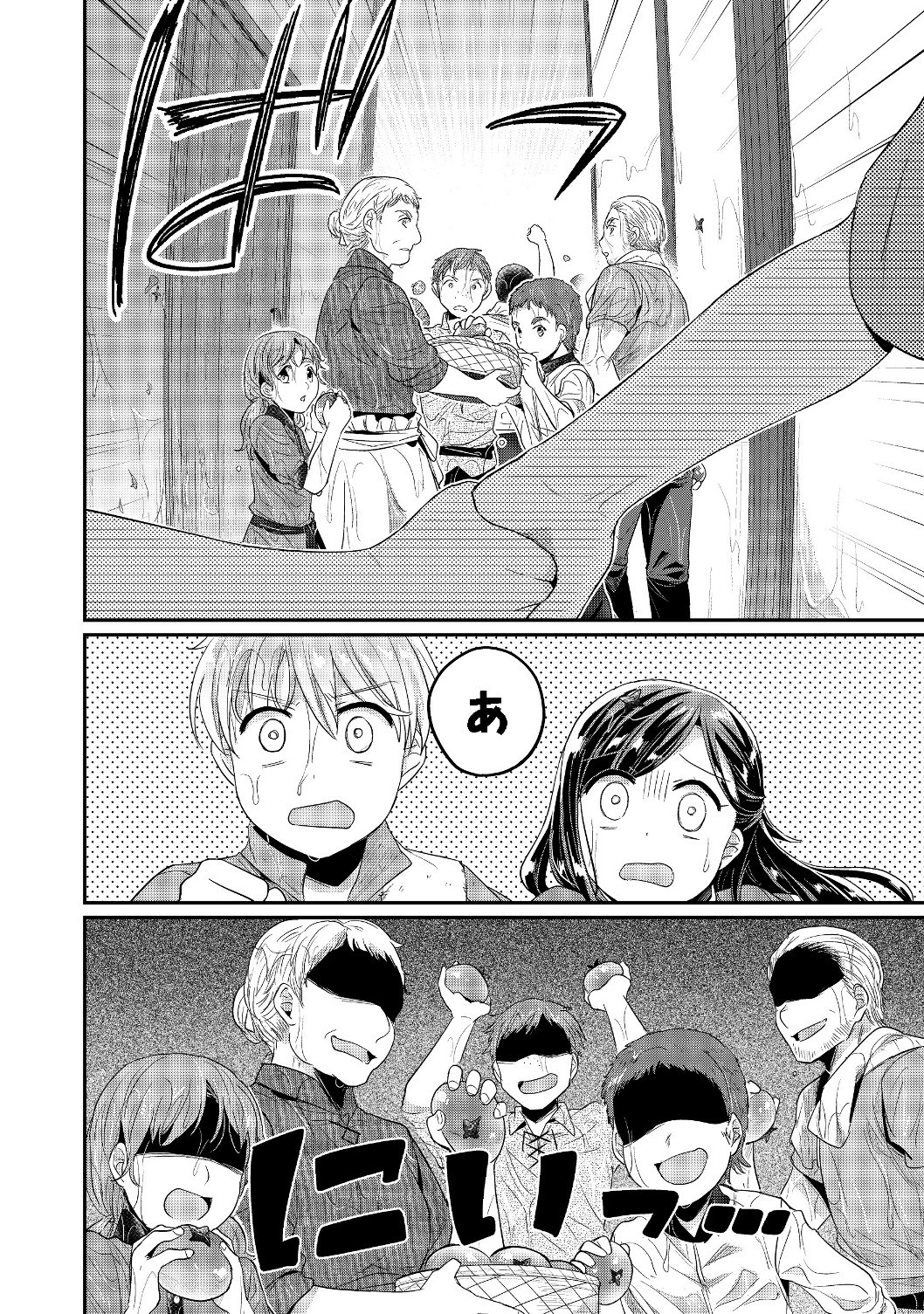 本好きの下剋上 第二部 本のためなら巫女になる！ 第15話 - 12