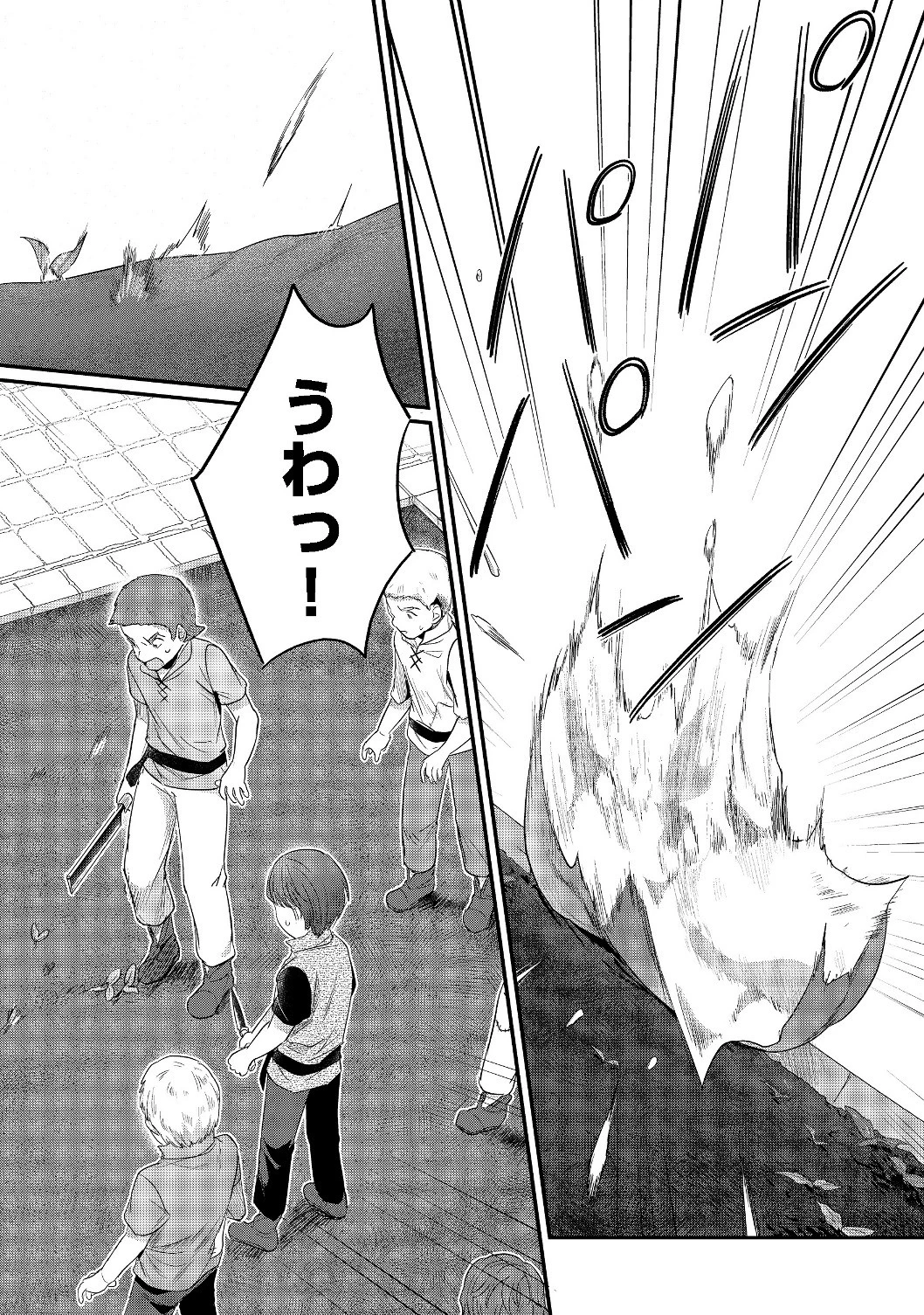 本好きの下剋上 第二部 本のためなら巫女になる！ 第15話 - 22