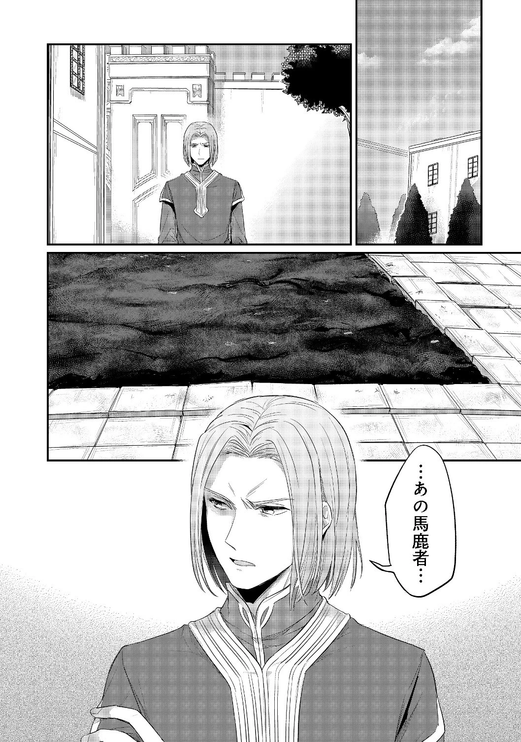 本好きの下剋上 第二部 本のためなら巫女になる！ 第15話 - 30