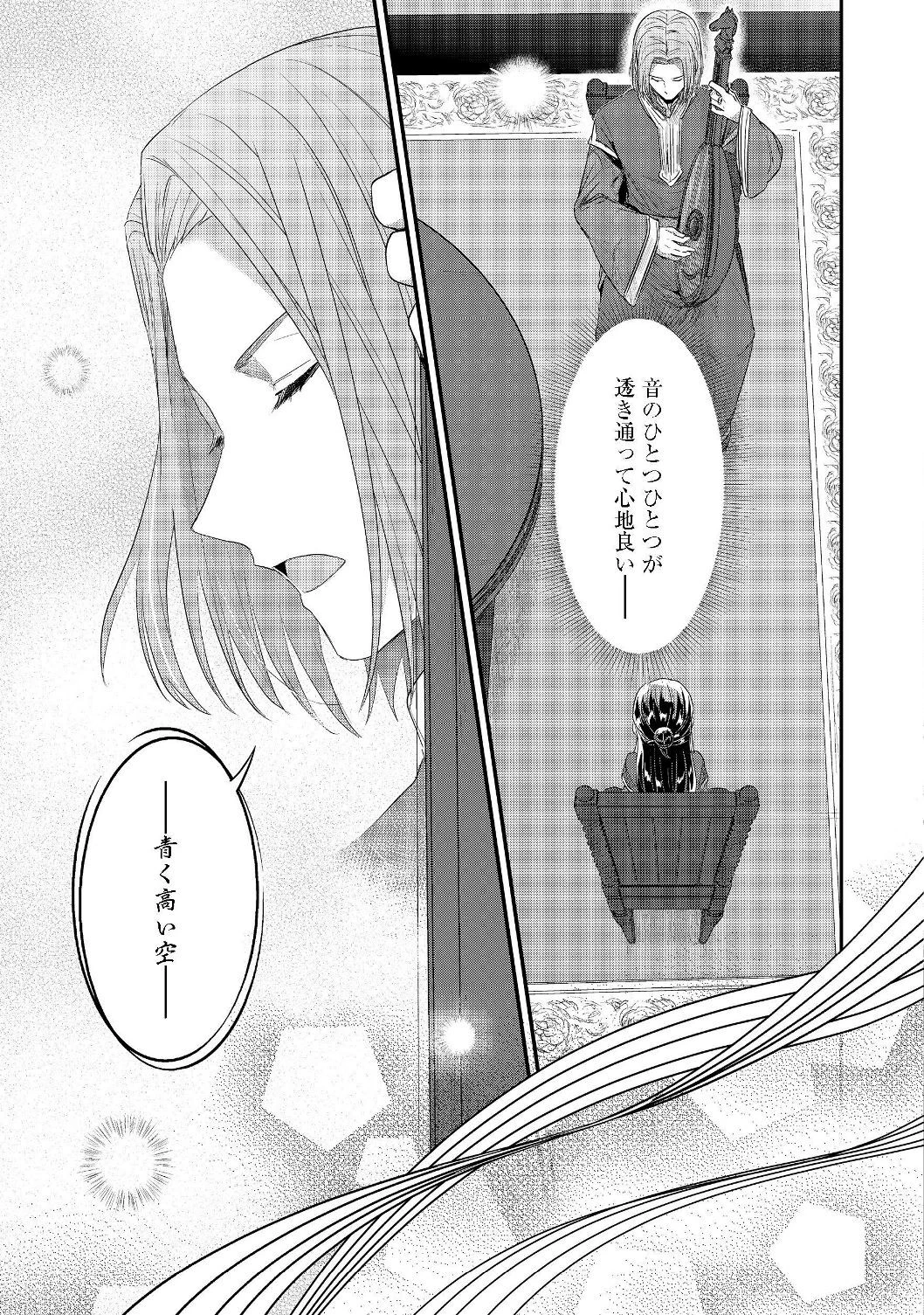 本好きの下剋上 第二部 本のためなら巫女になる！ 第20話 - 25