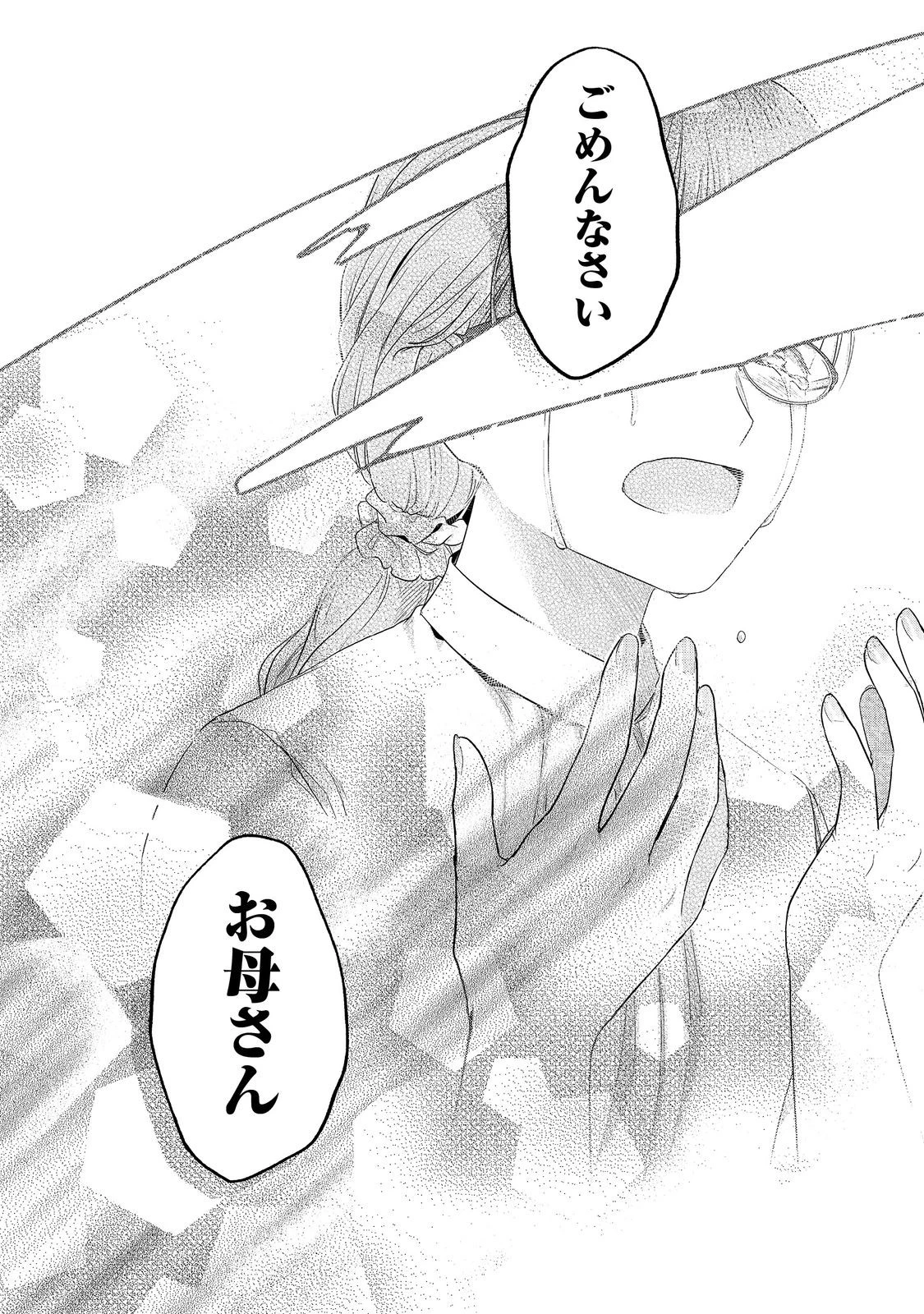 本好きの下剋上 第二部 本のためなら巫女になる！ 第39話 - 8