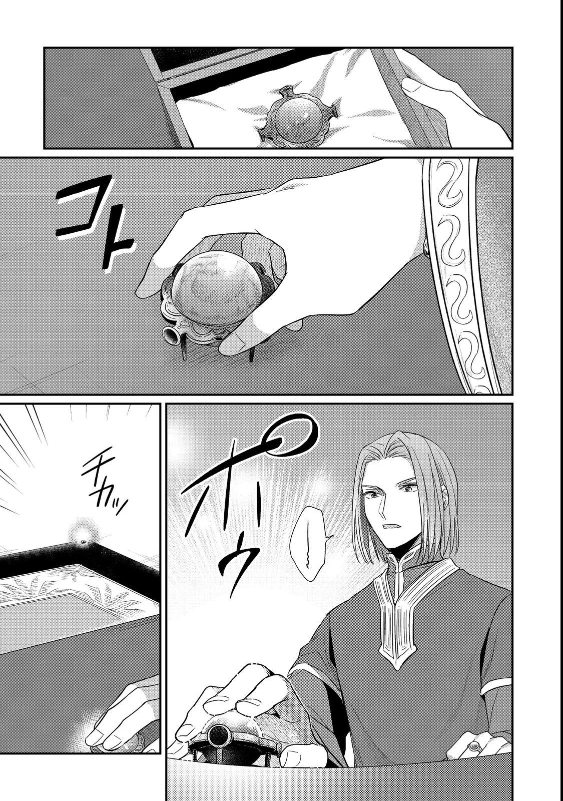 本好きの下剋上 第二部 本のためなら巫女になる！ 第42話 - 7