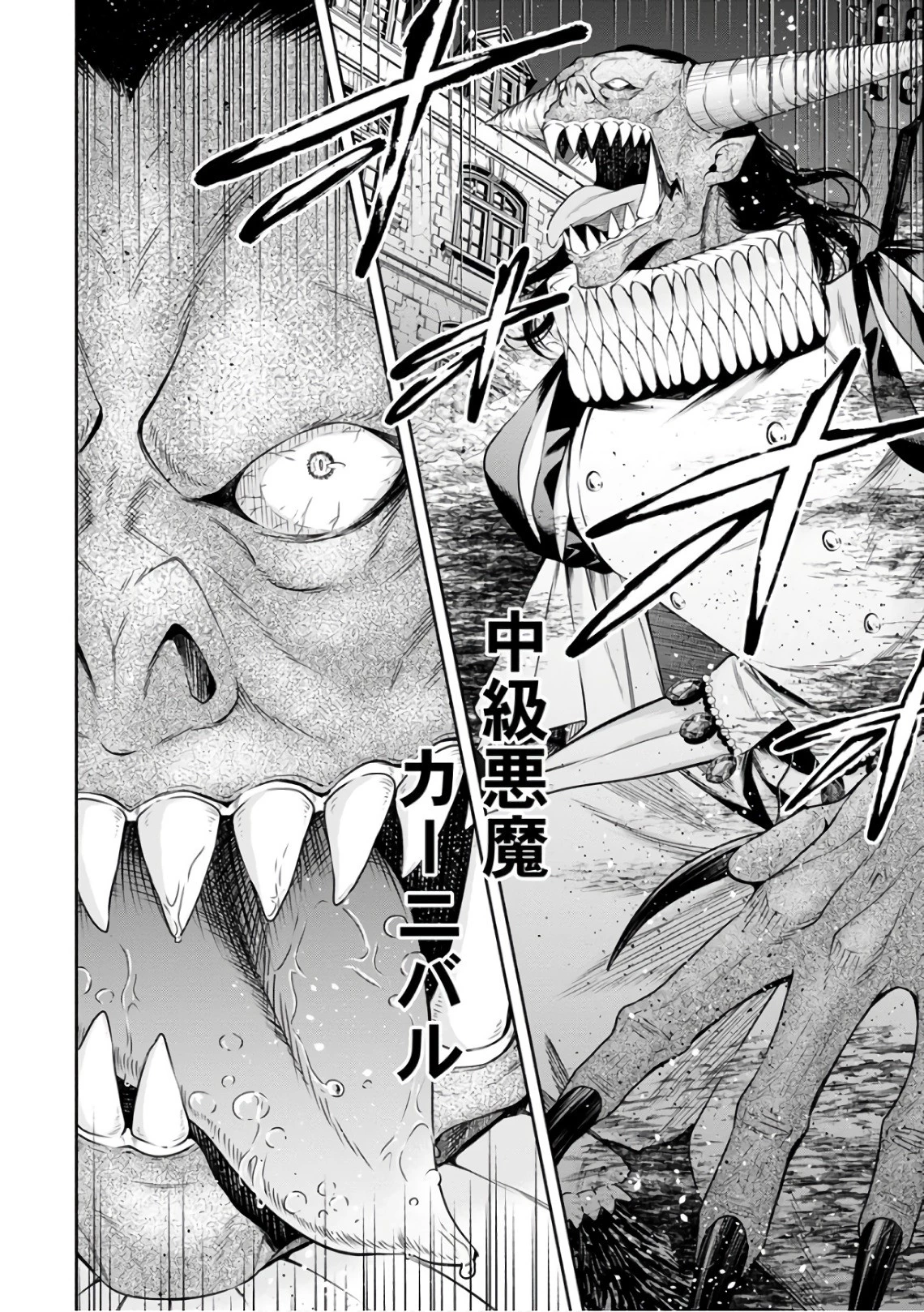 魔王様、リトライ! R 第9話 - 6