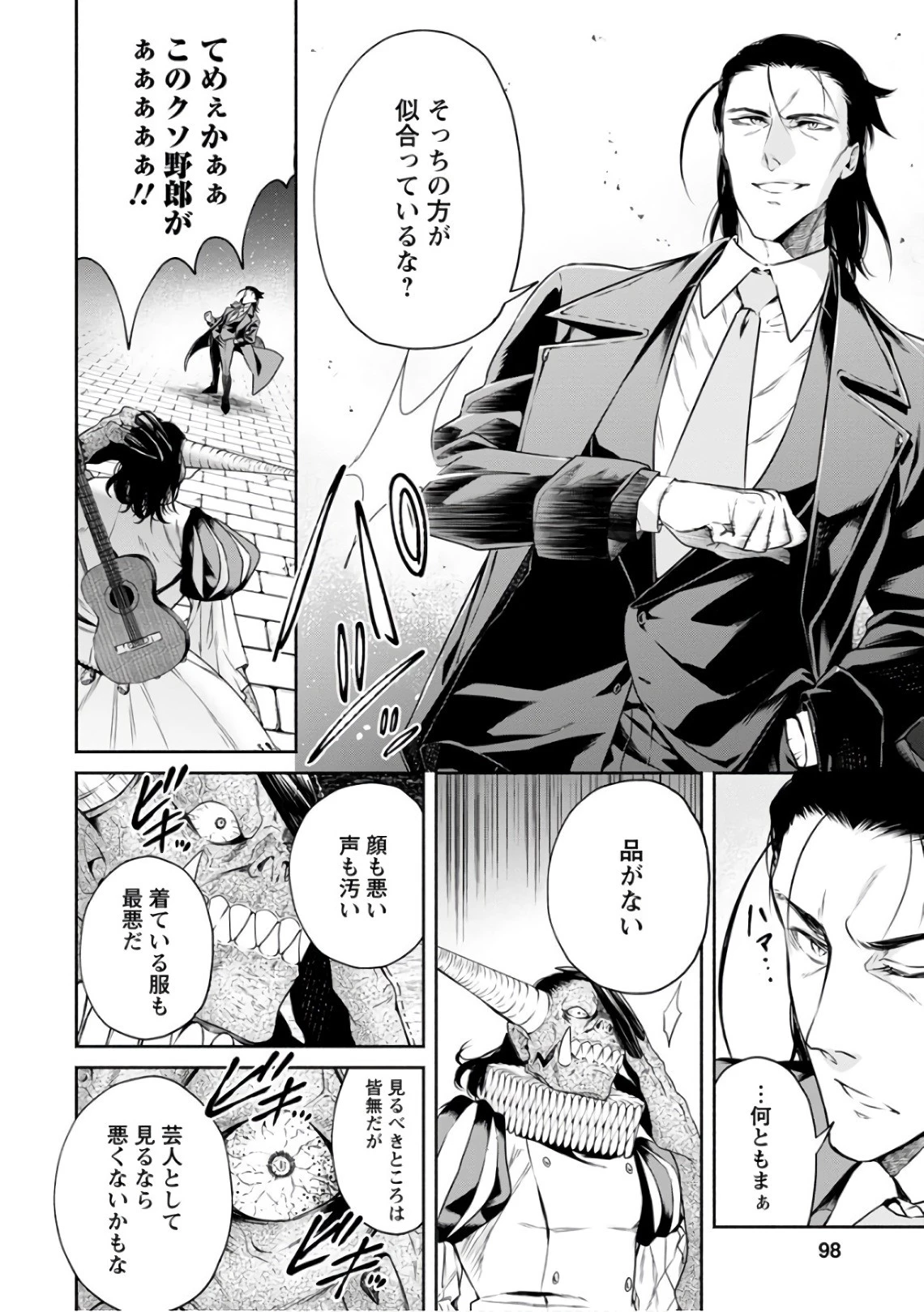 魔王様、リトライ! R 第9話 - 10