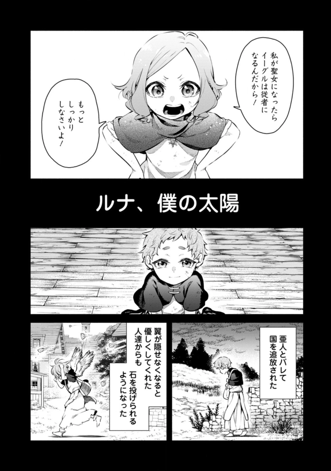 魔王様、リトライ! R 第10話 - 1