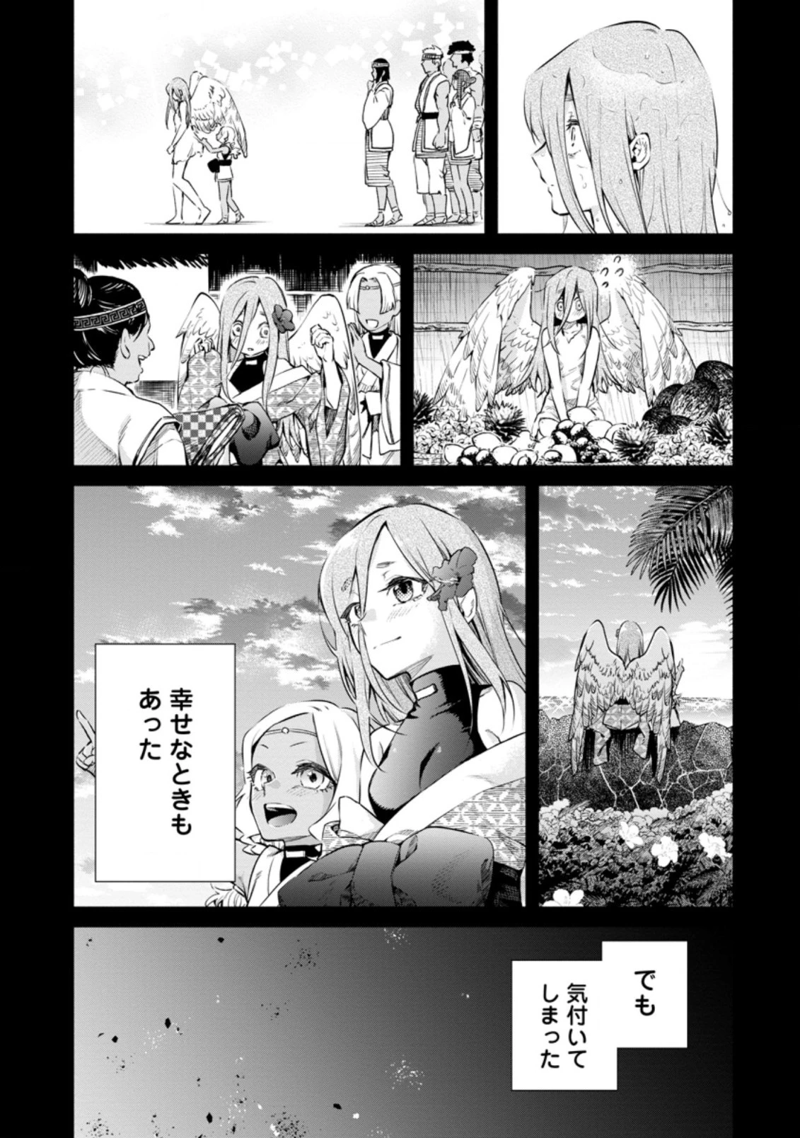 魔王様、リトライ! R 第10話 - 3