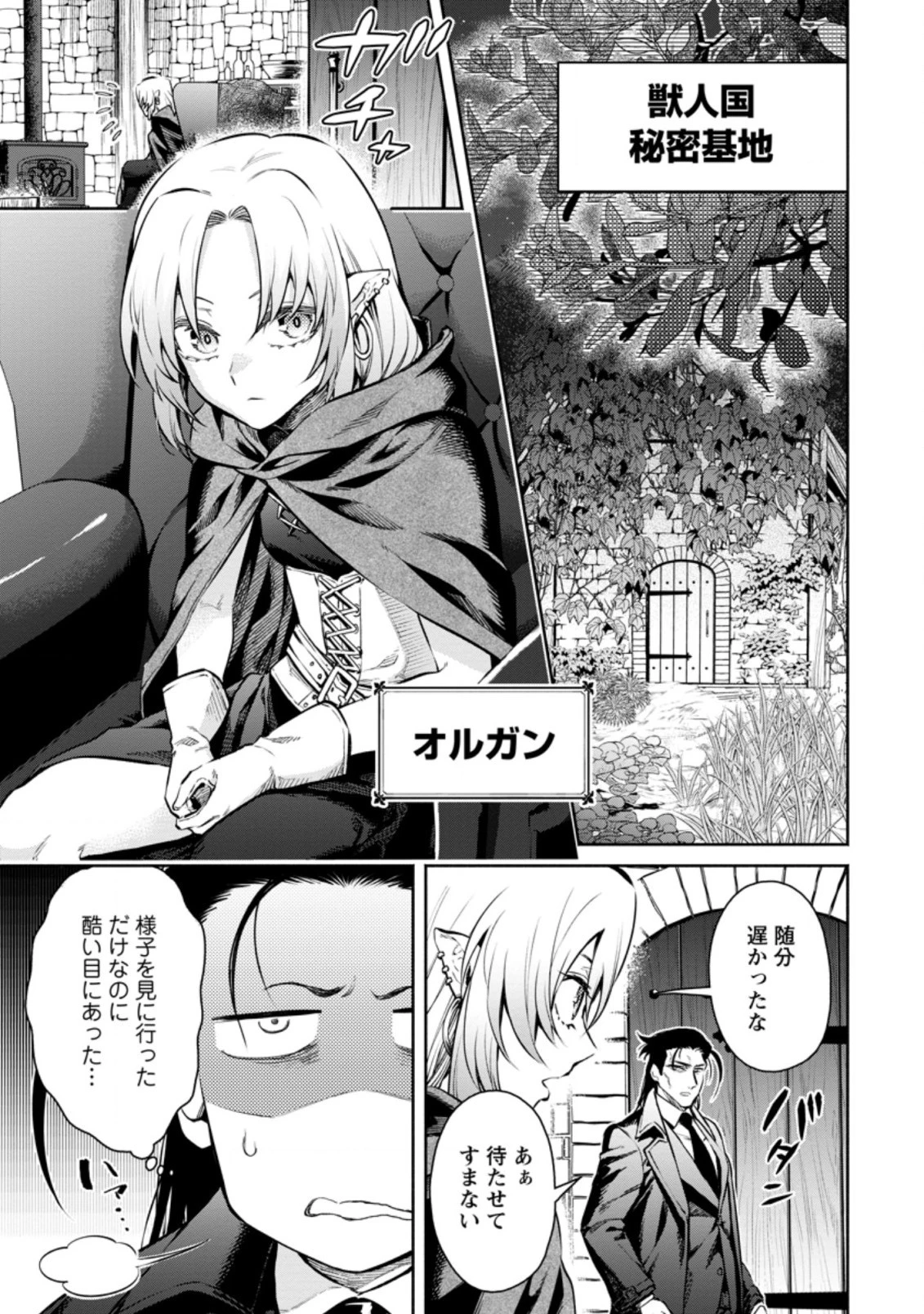 魔王様、リトライ! R 第14話 - 1