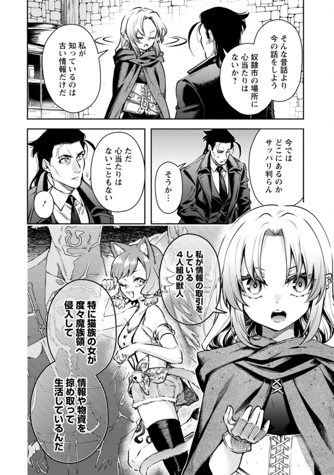 魔王様、リトライ! R 第18話 - 4
