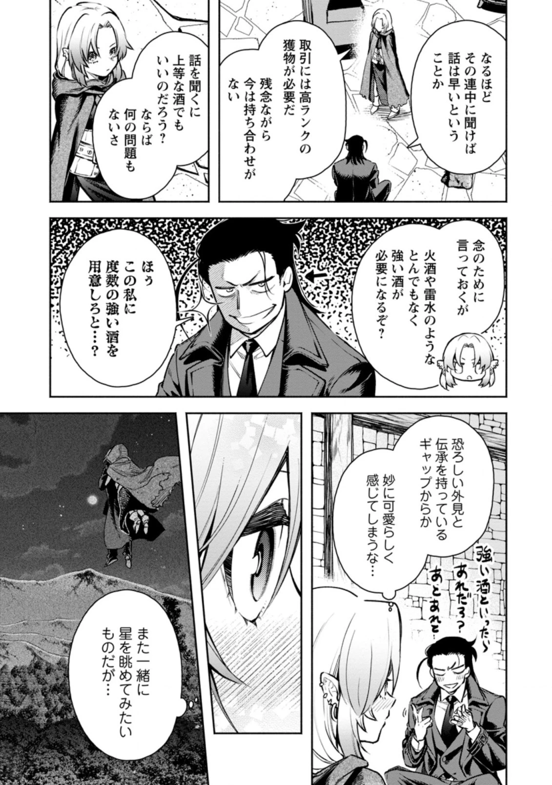 魔王様、リトライ! R 第18話 - 5