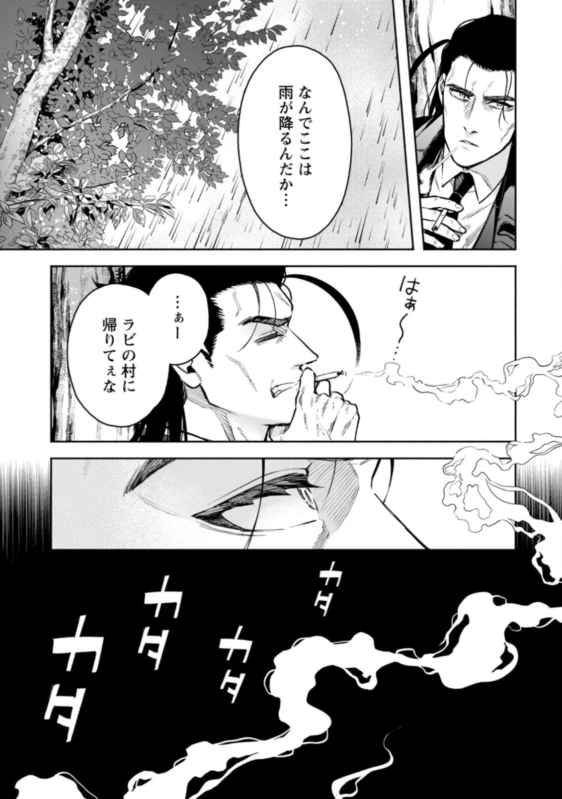 魔王様、リトライ! R 第26話 - 3