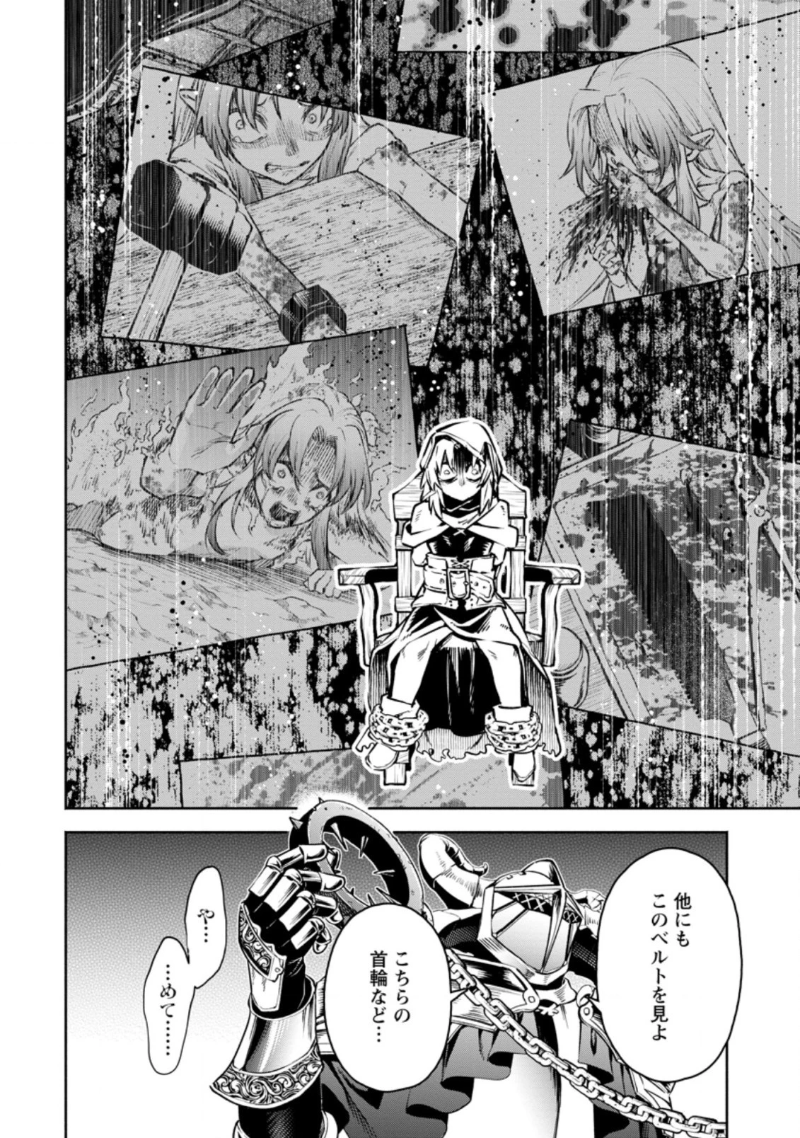 魔王様、リトライ! R 第28話 - 4