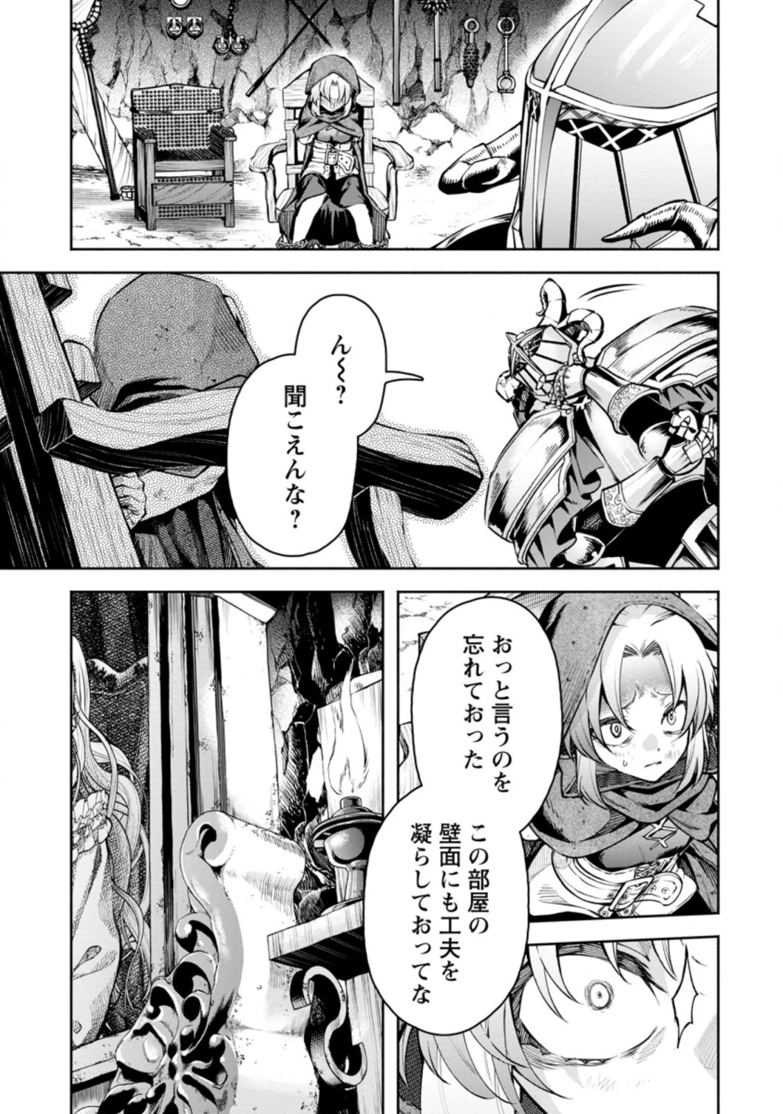魔王様、リトライ! R 第28話 - 5