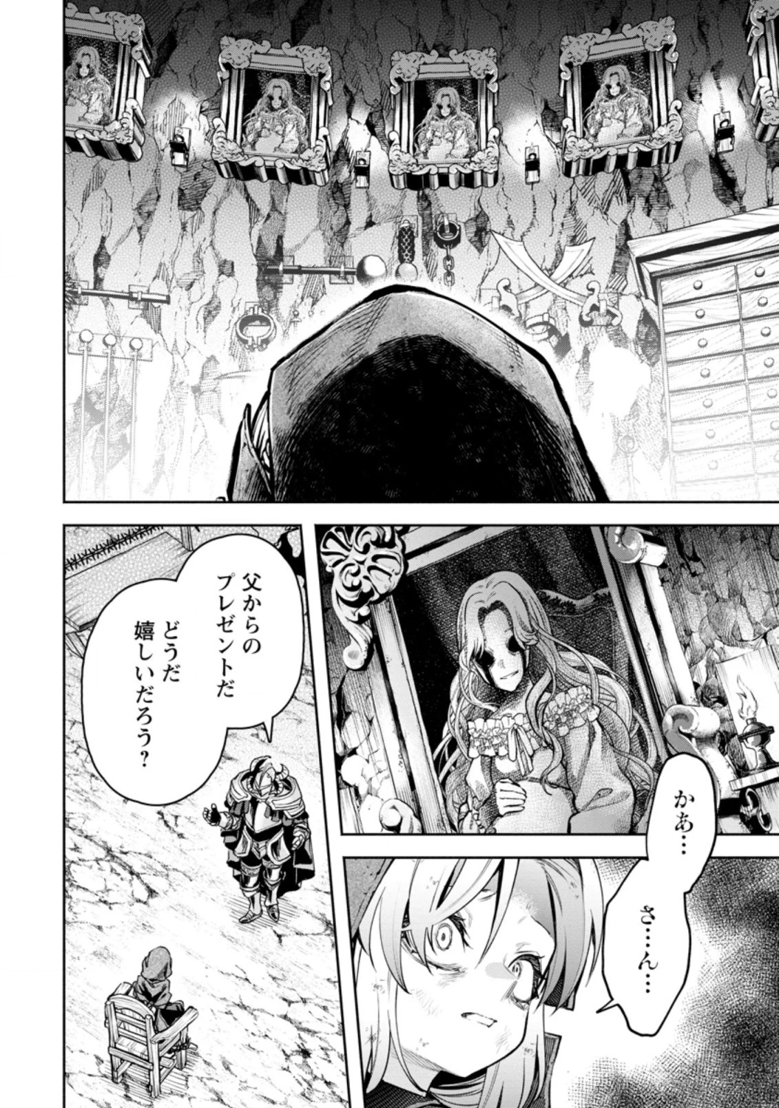 魔王様、リトライ! R 第28話 - 6