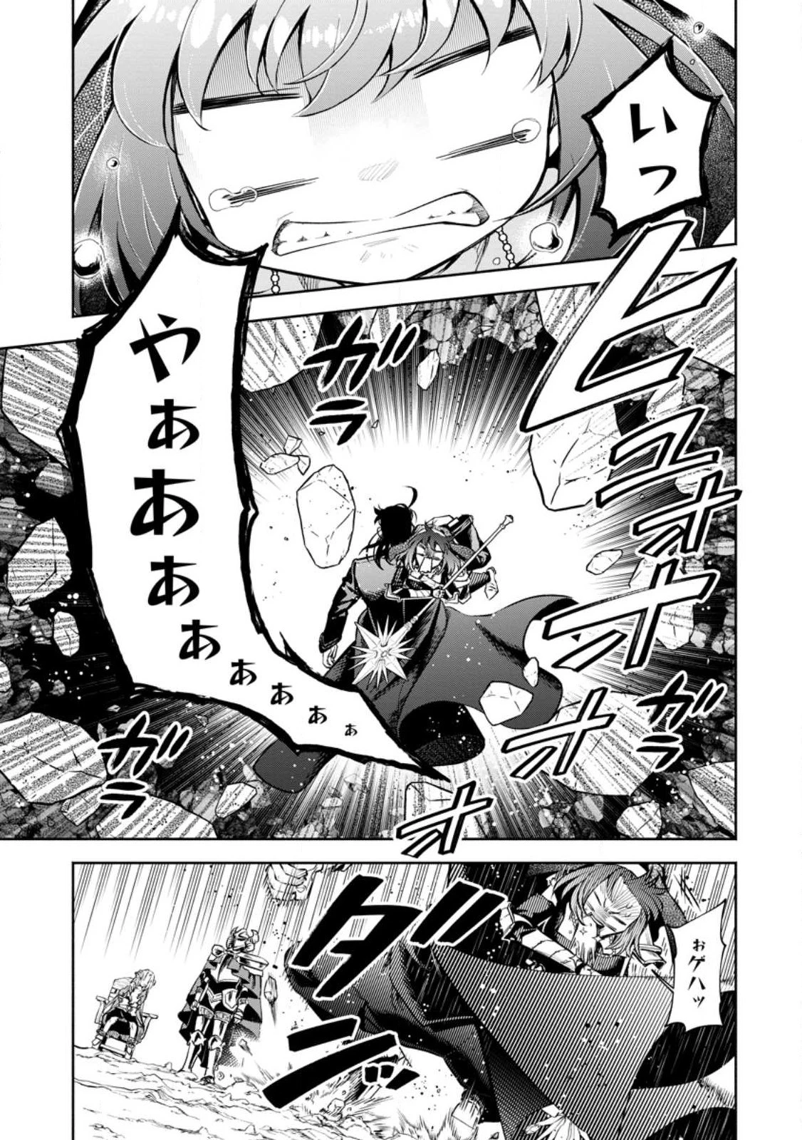 魔王様、リトライ! R 第29話 - 1