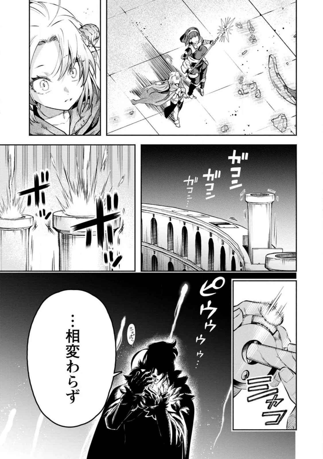 魔王様、リトライ! R 第31話 - 5