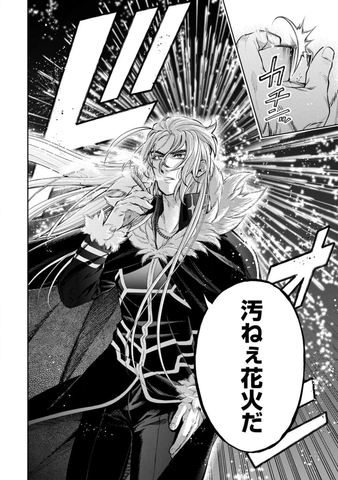 魔王様、リトライ! R 第31話 - 6