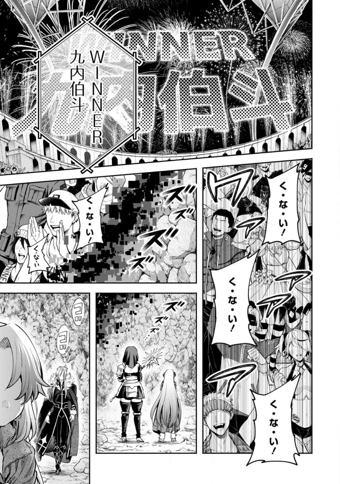 魔王様、リトライ! R 第31話 - 7