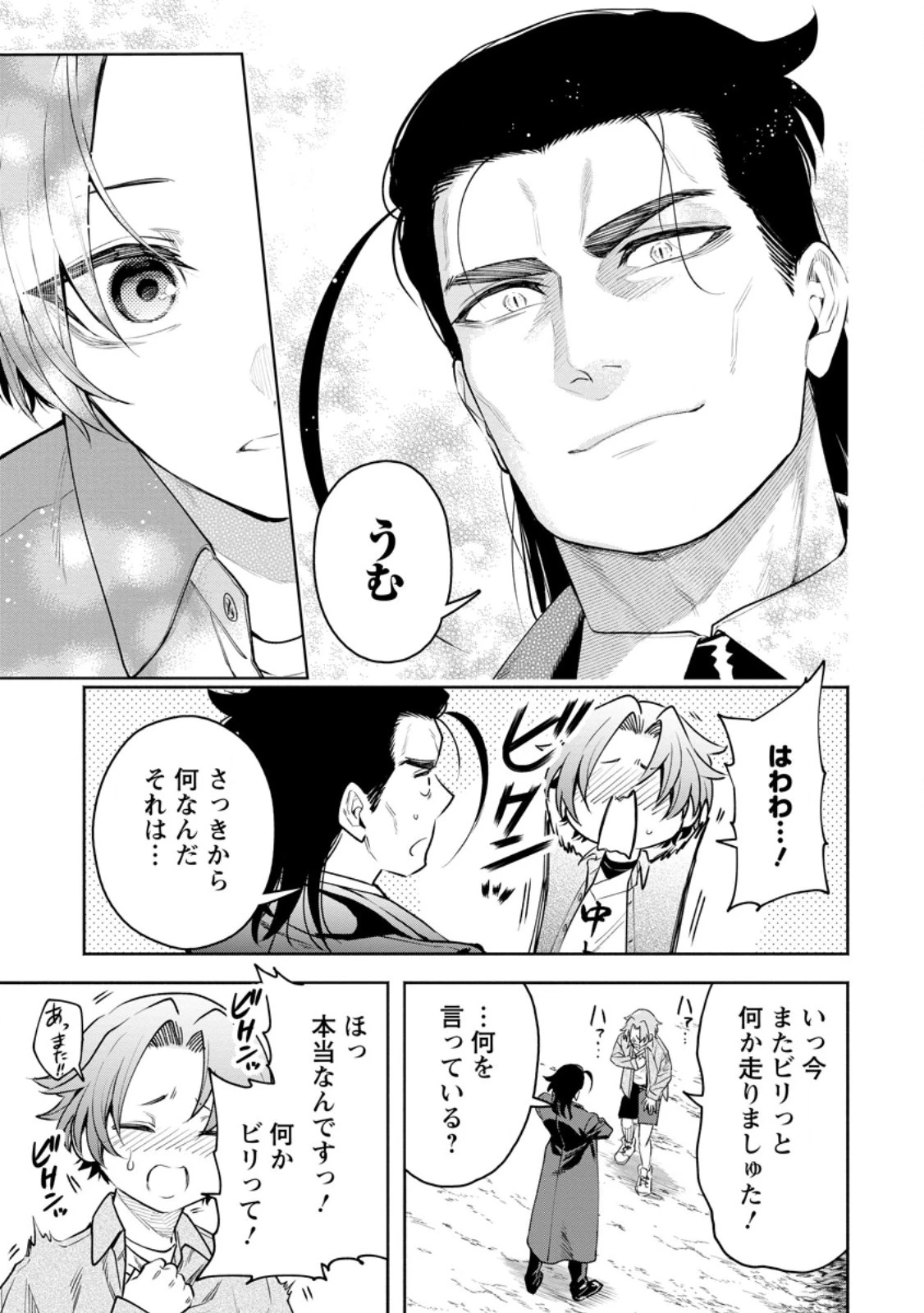 魔王様、リトライ! R 第36話 - 11