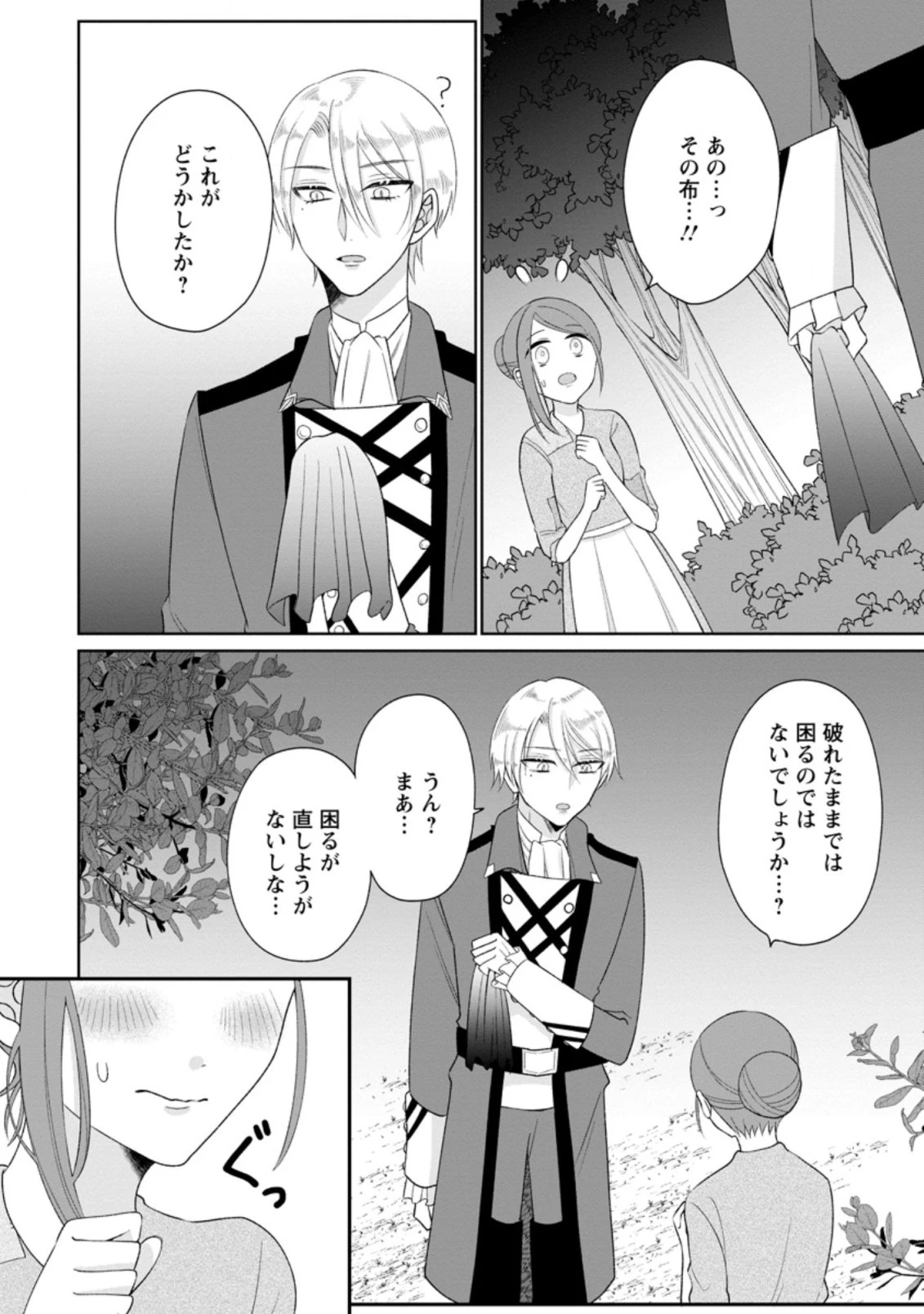 家族に役立たずと言われ続けたわたしが、魔性の公爵騎士様の最愛になるまで 第2話 - 4