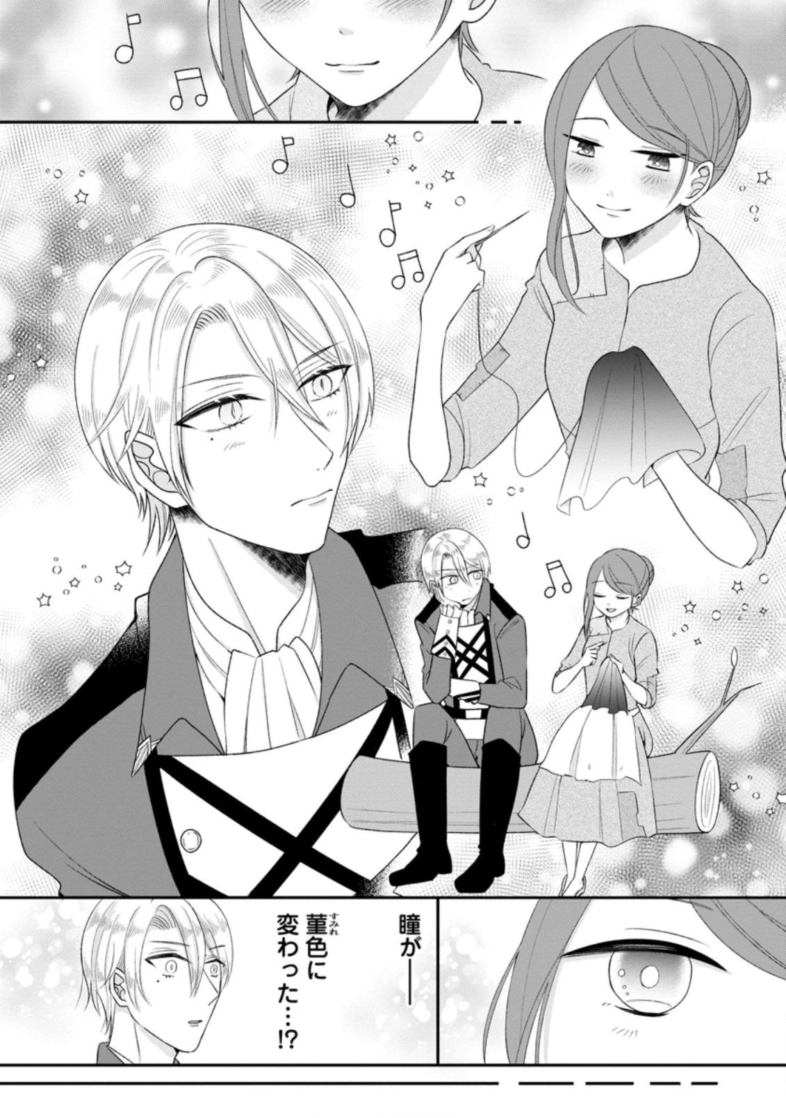 家族に役立たずと言われ続けたわたしが、魔性の公爵騎士様の最愛になるまで 第2話 - 10