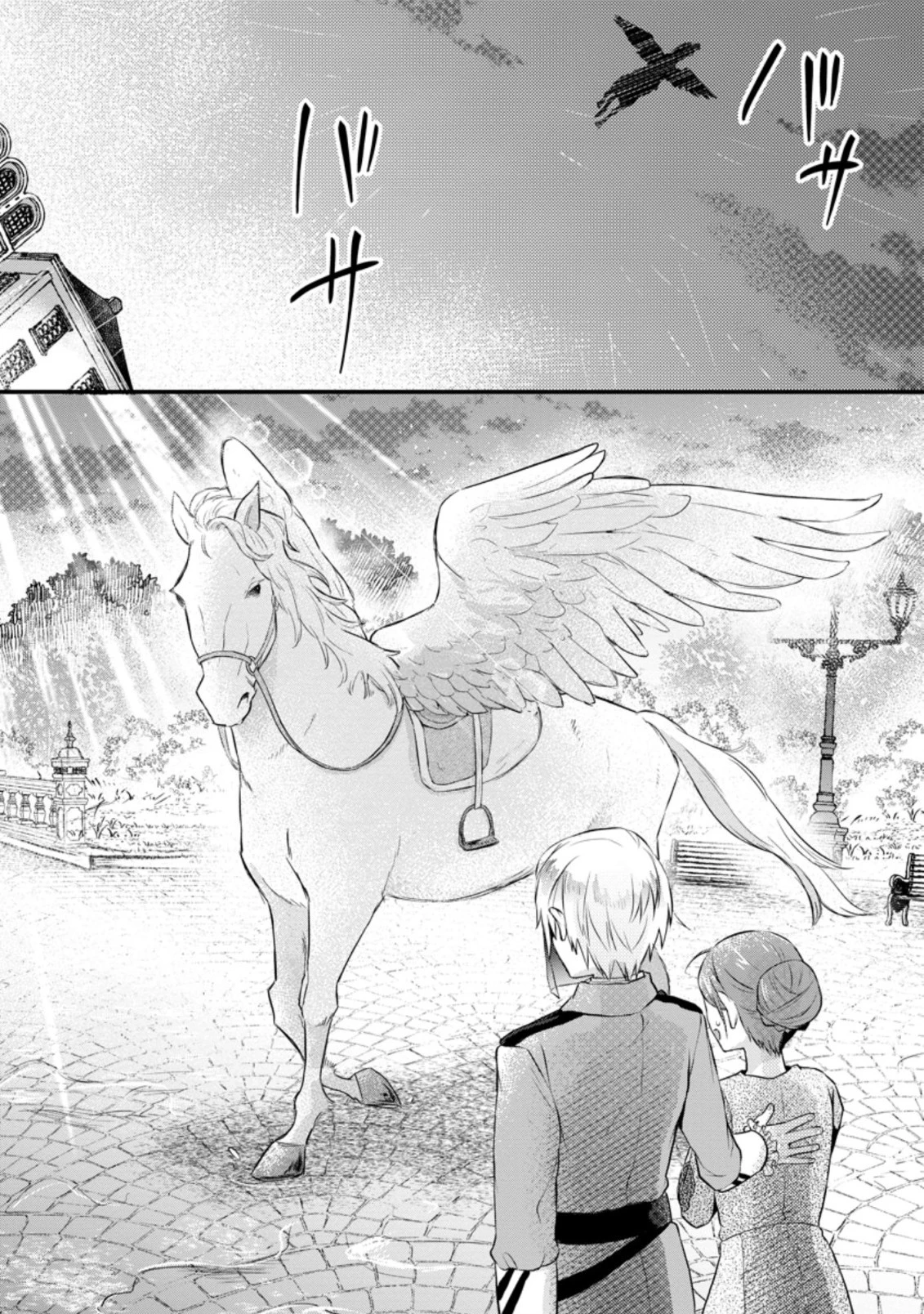 家族に役立たずと言われ続けたわたしが、魔性の公爵騎士様の最愛になるまで 第4話 - 6